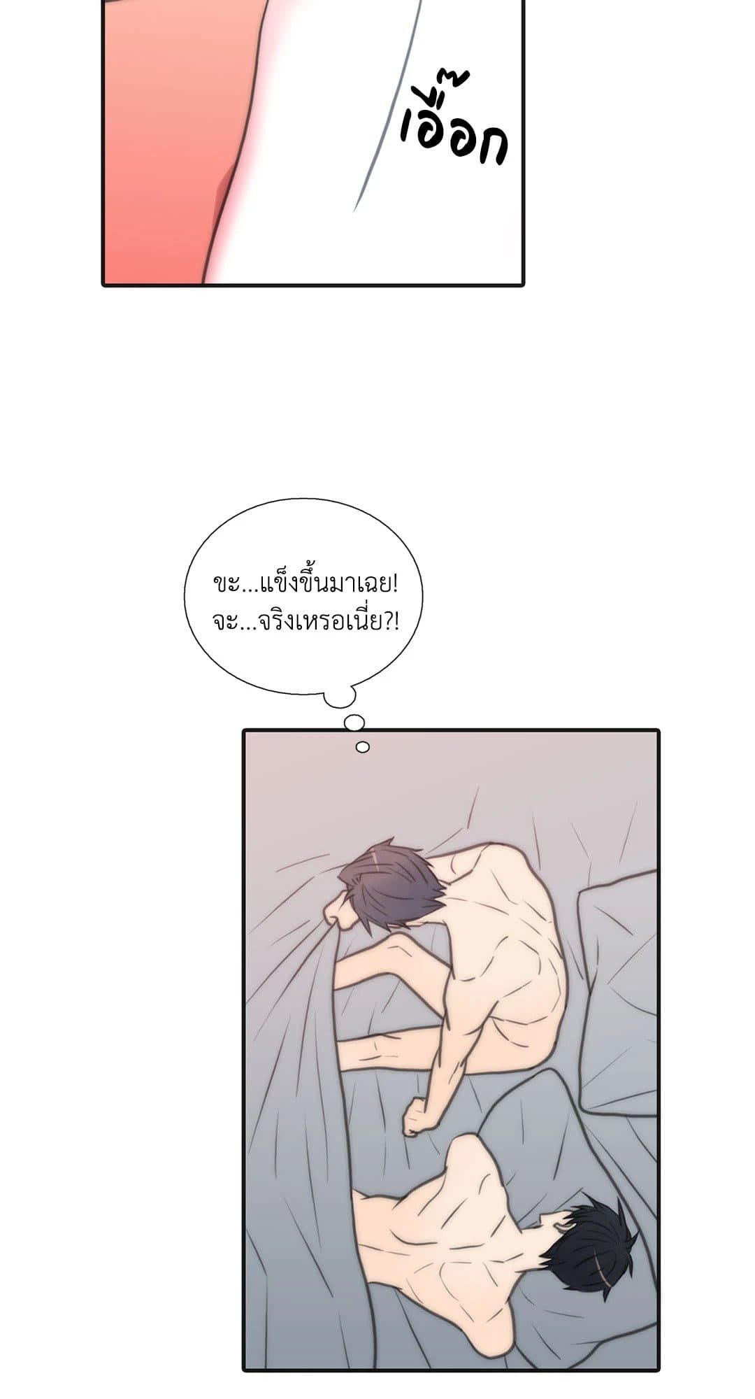 Love Shuttle ตอนที่ 2210