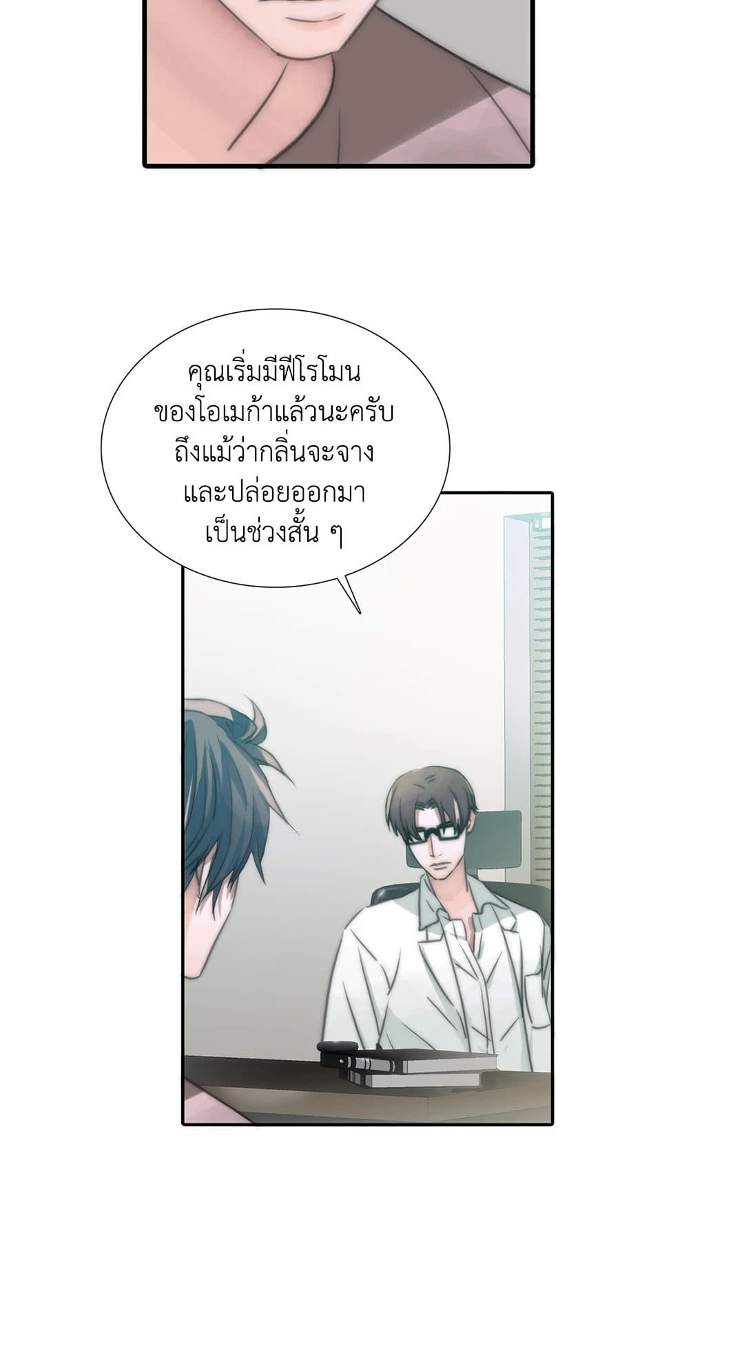 Love Shuttle ตอนที่ 222