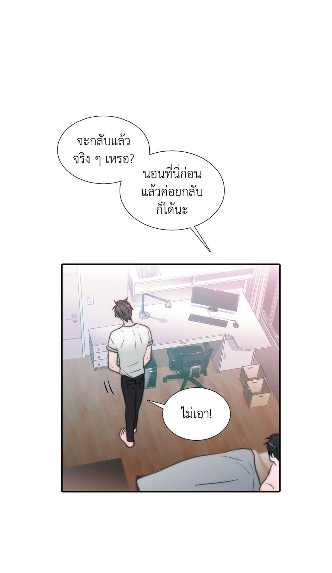 Love Shuttle ตอนที่ 2233