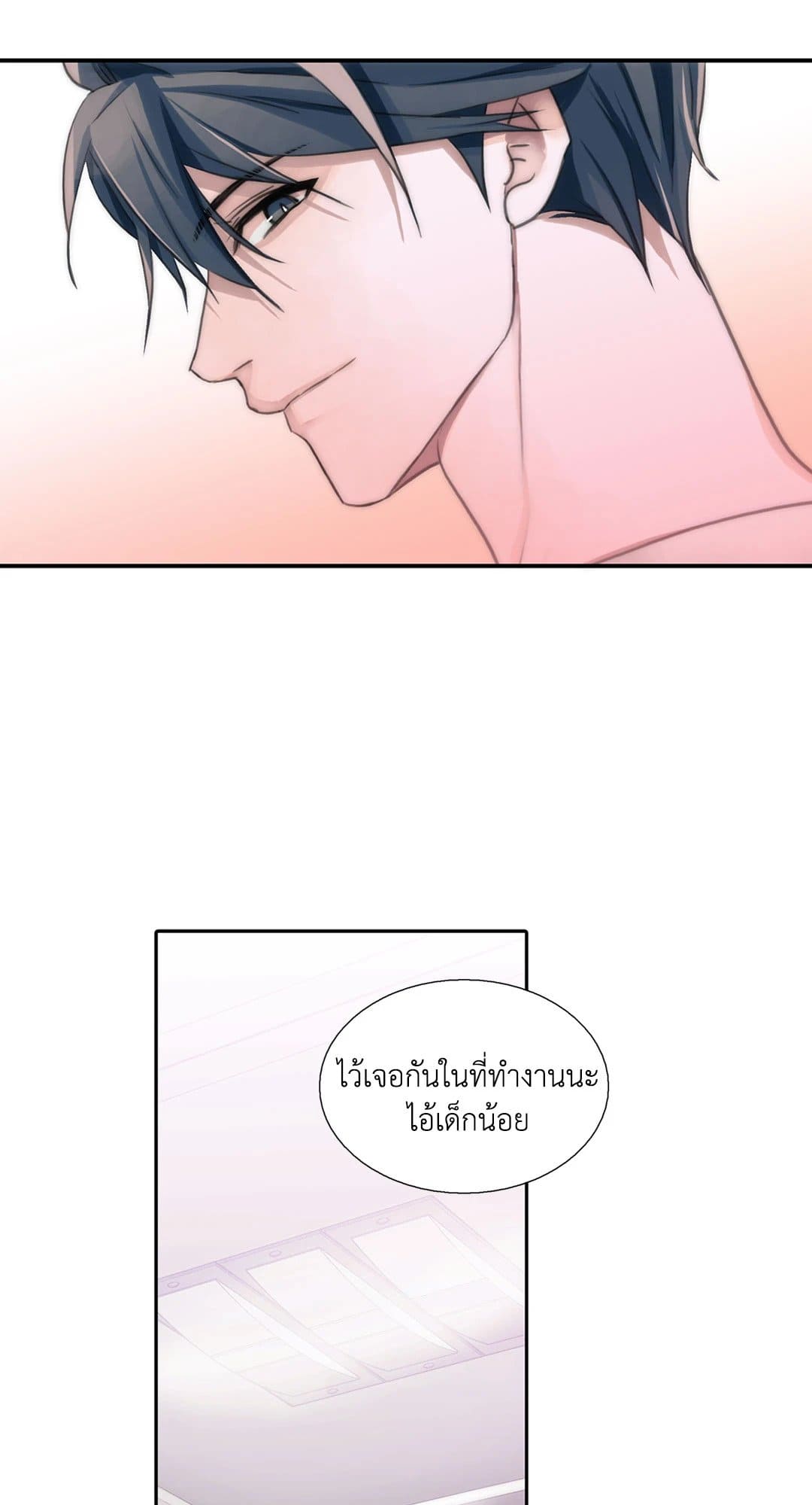 Love Shuttle ตอนที่ 2238