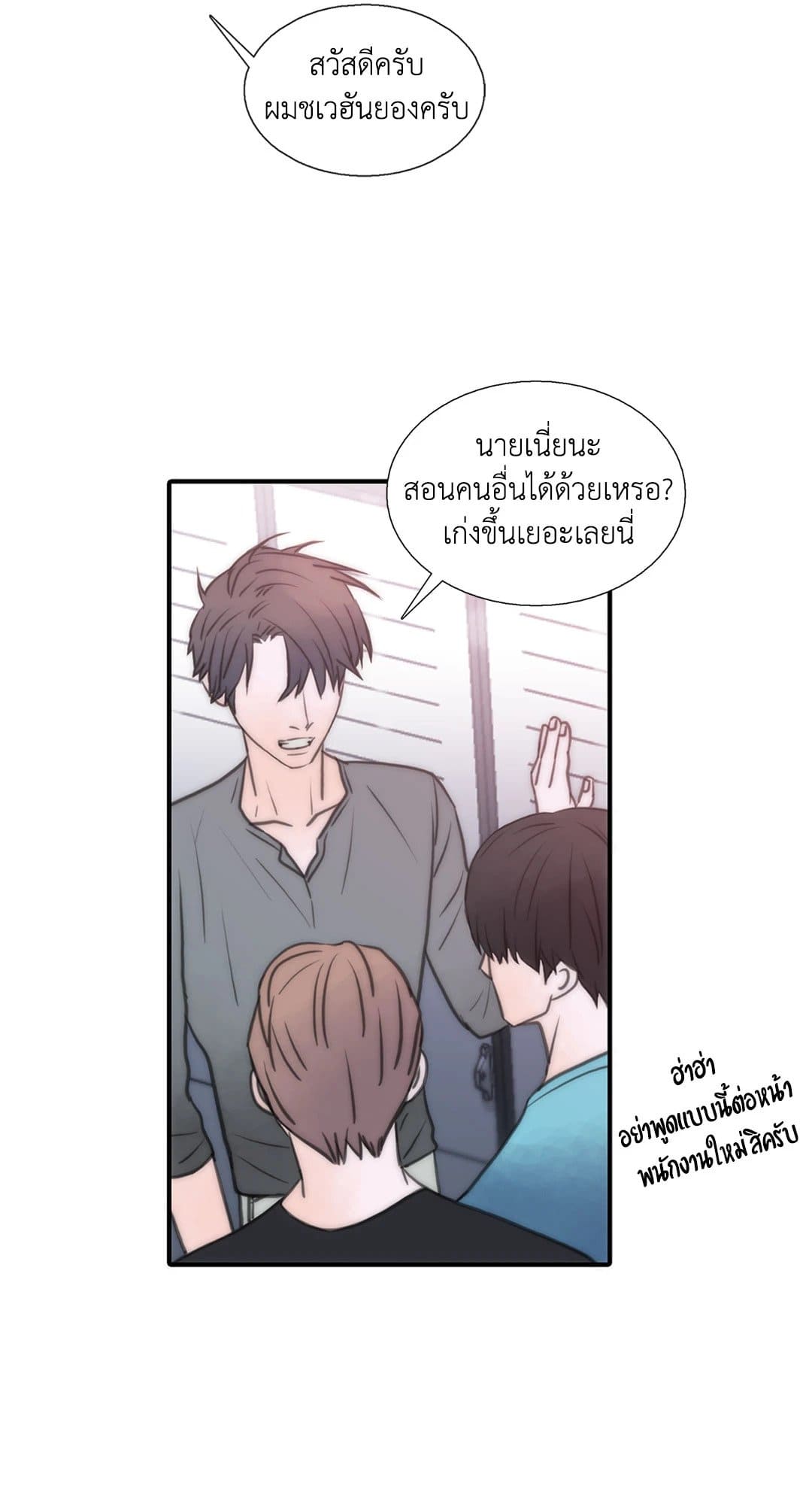 Love Shuttle ตอนที่ 2248