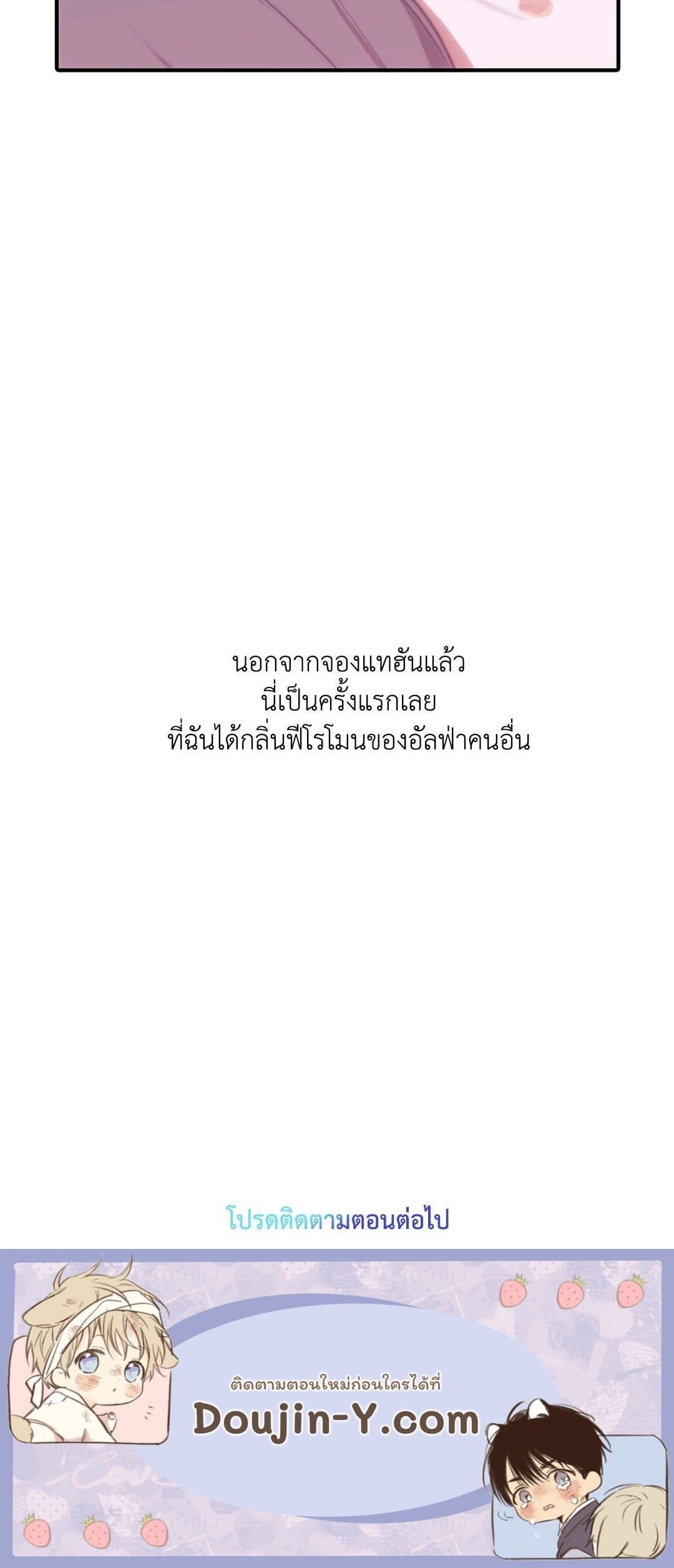 Love Shuttle ตอนที่ 2259