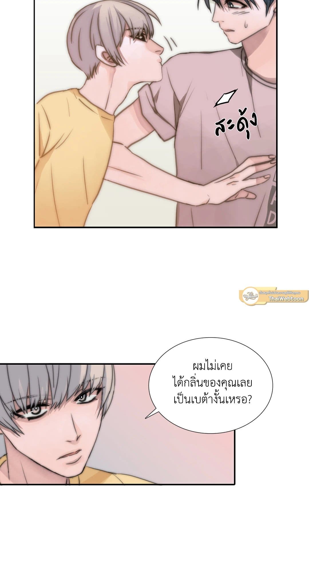 Love Shuttle ตอนที่ 231