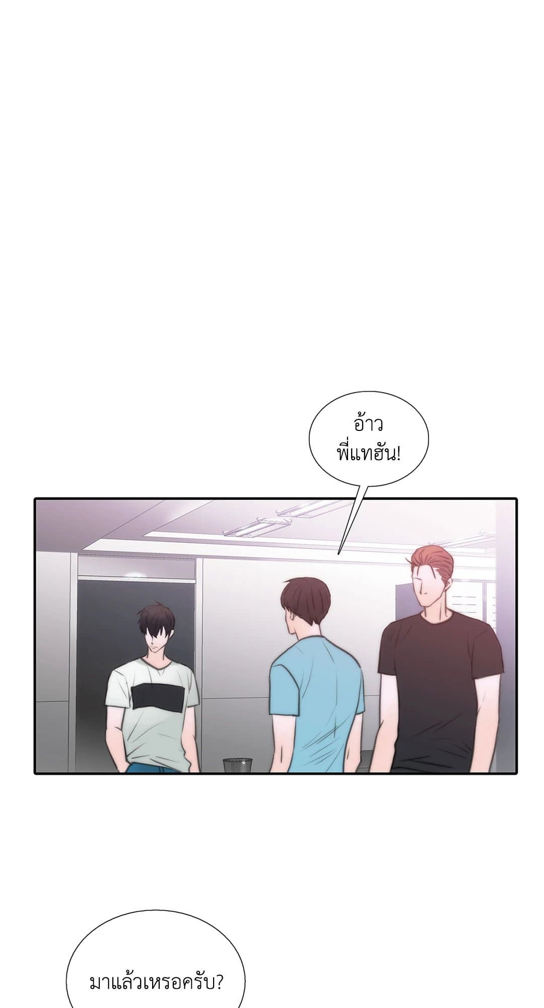 Love Shuttle ตอนที่ 2312