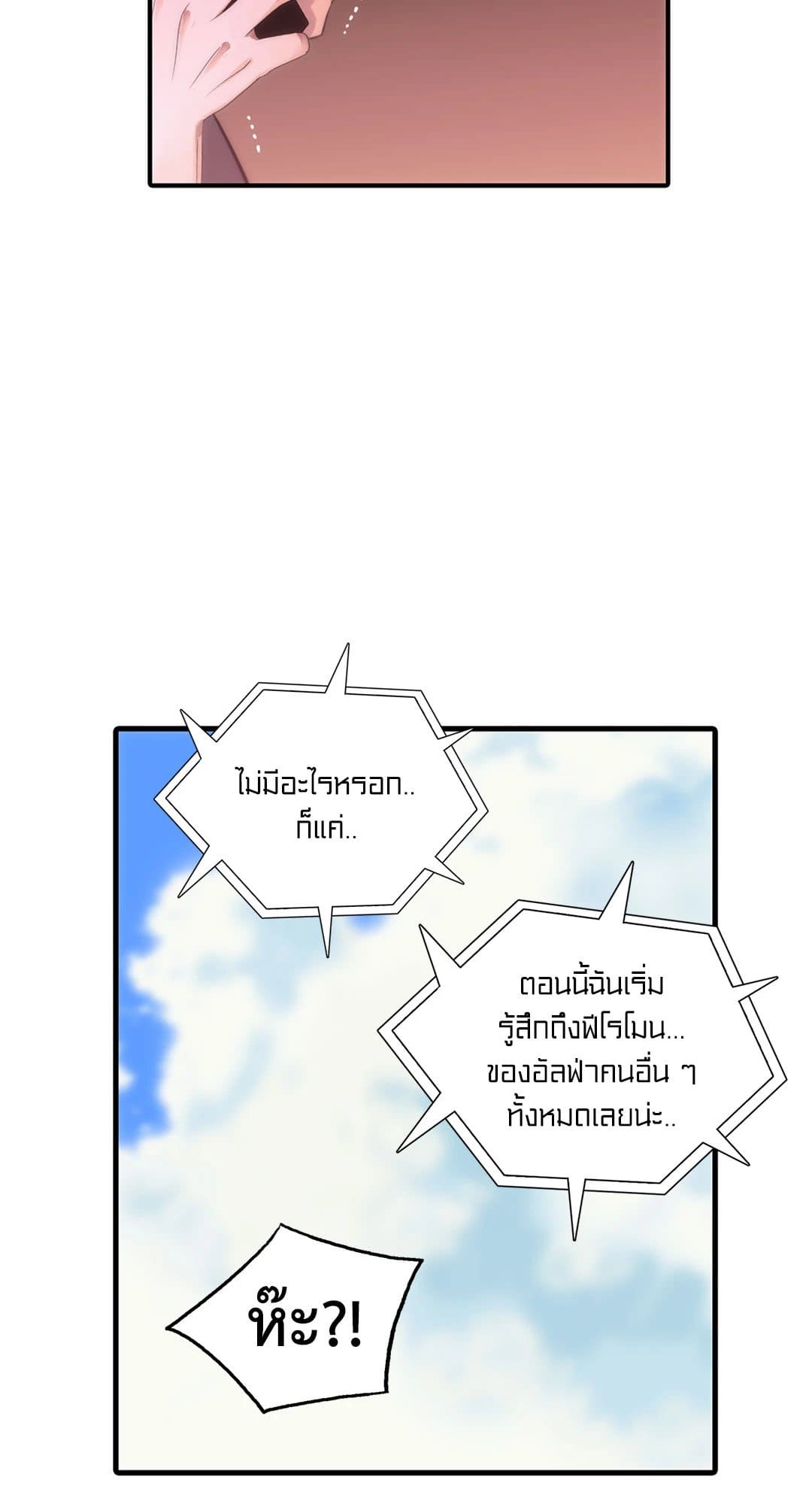 Love Shuttle ตอนที่ 2338