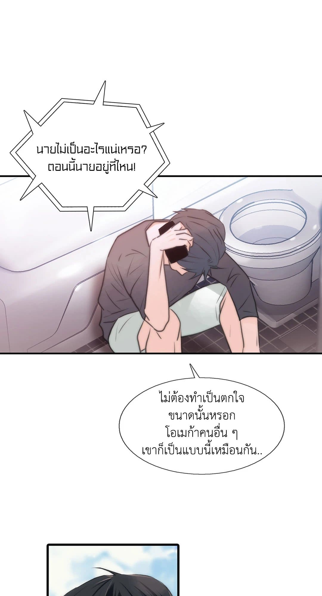 Love Shuttle ตอนที่ 2339