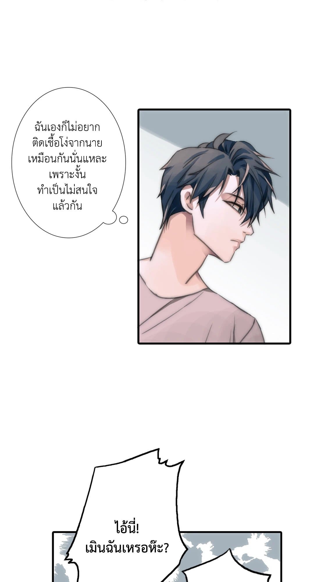 Love Shuttle ตอนที่ 236