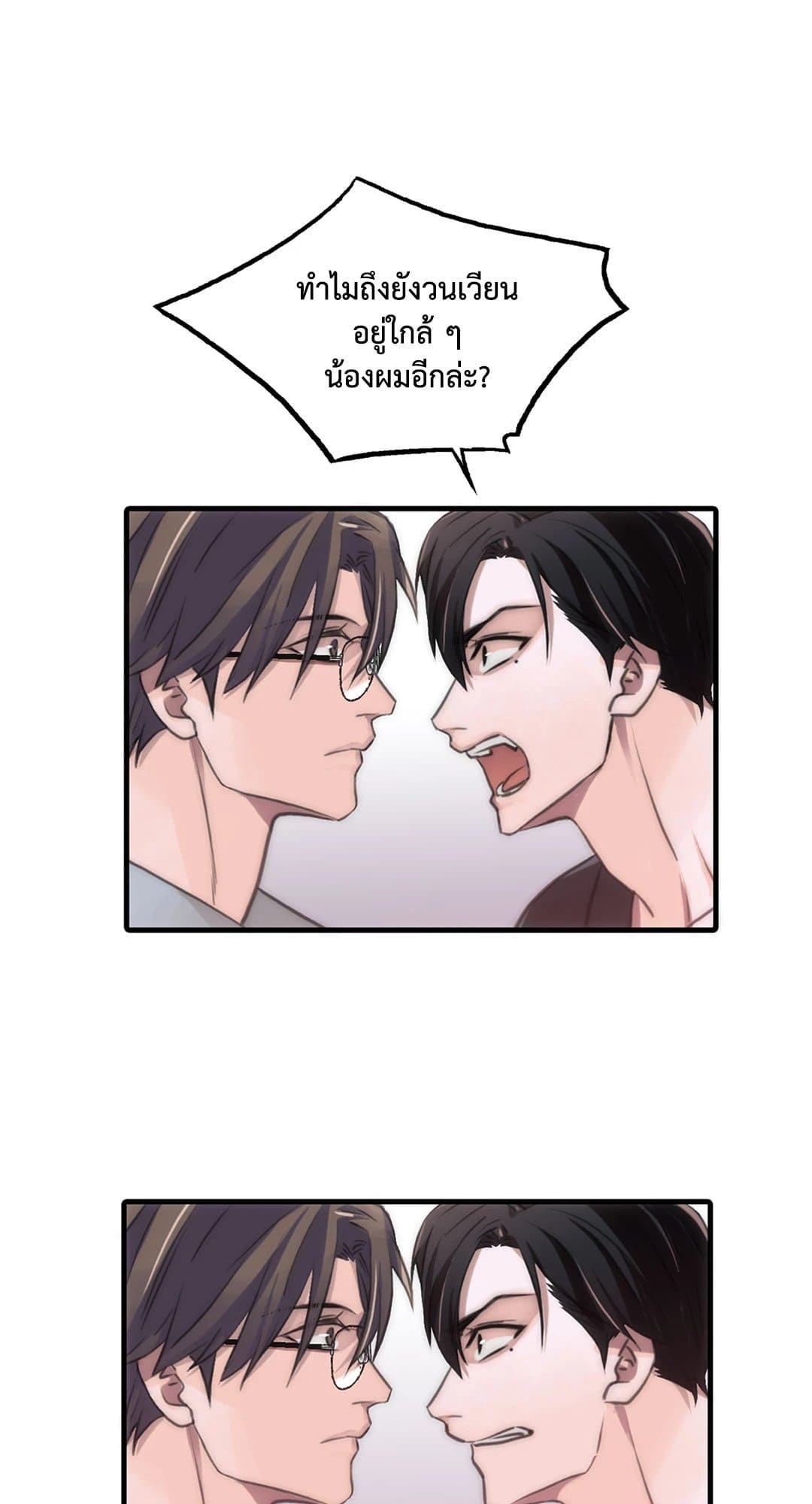 Love Shuttle ตอนที่ 2414