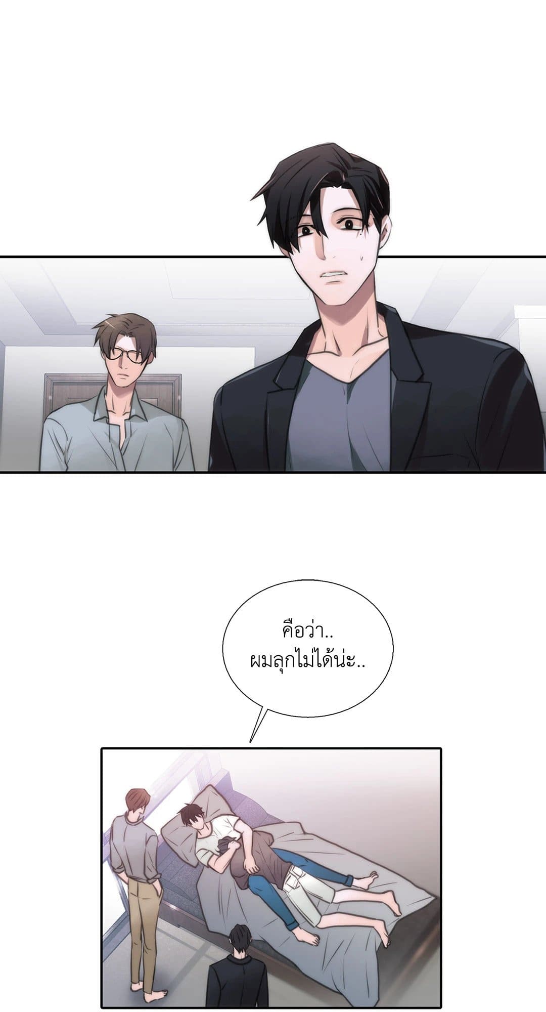 Love Shuttle ตอนที่ 2426