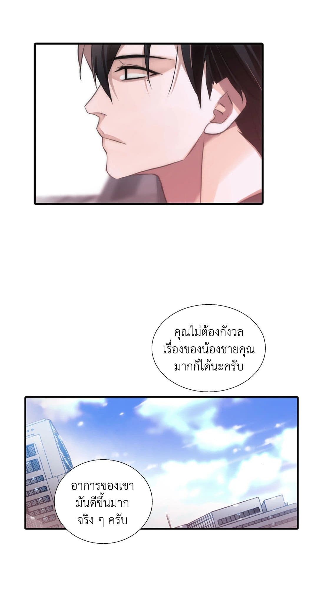 Love Shuttle ตอนที่ 2443