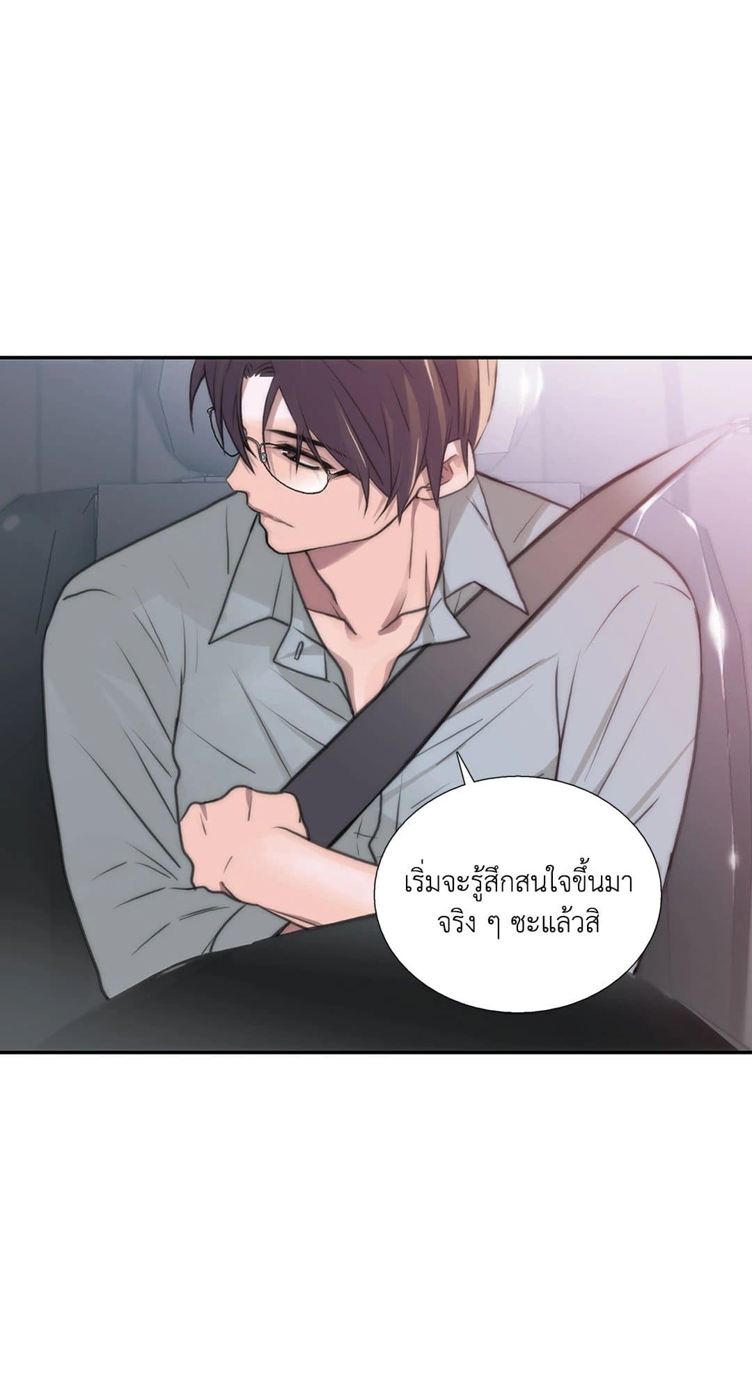 Love Shuttle ตอนที่ 2455