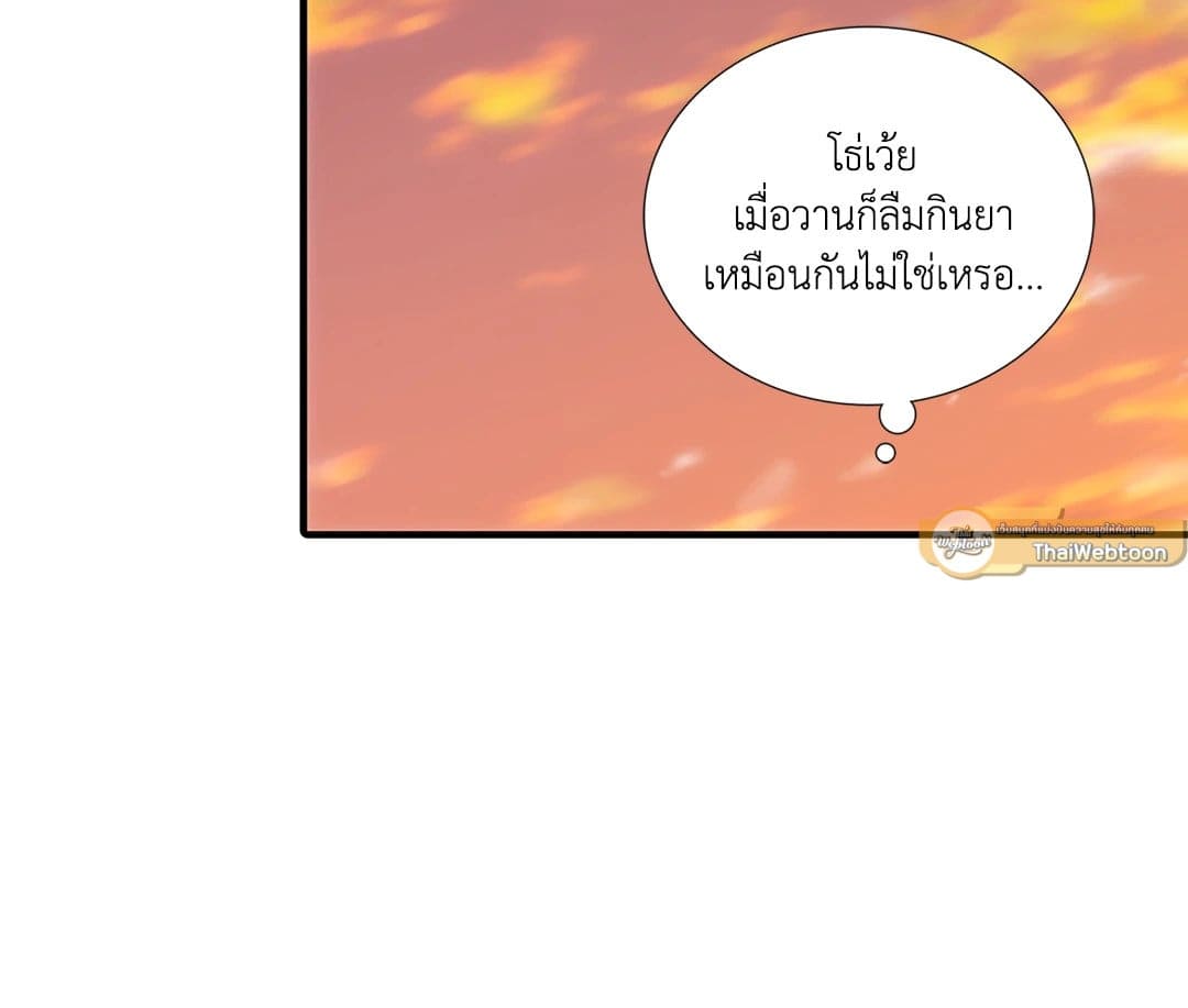 Love Shuttle ตอนที่ 247