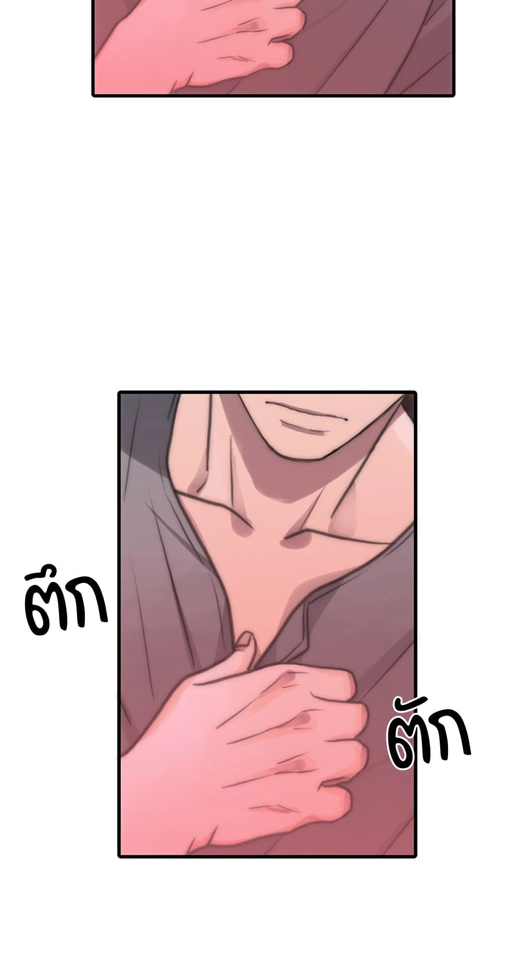 Love Shuttle ตอนที่ 2514