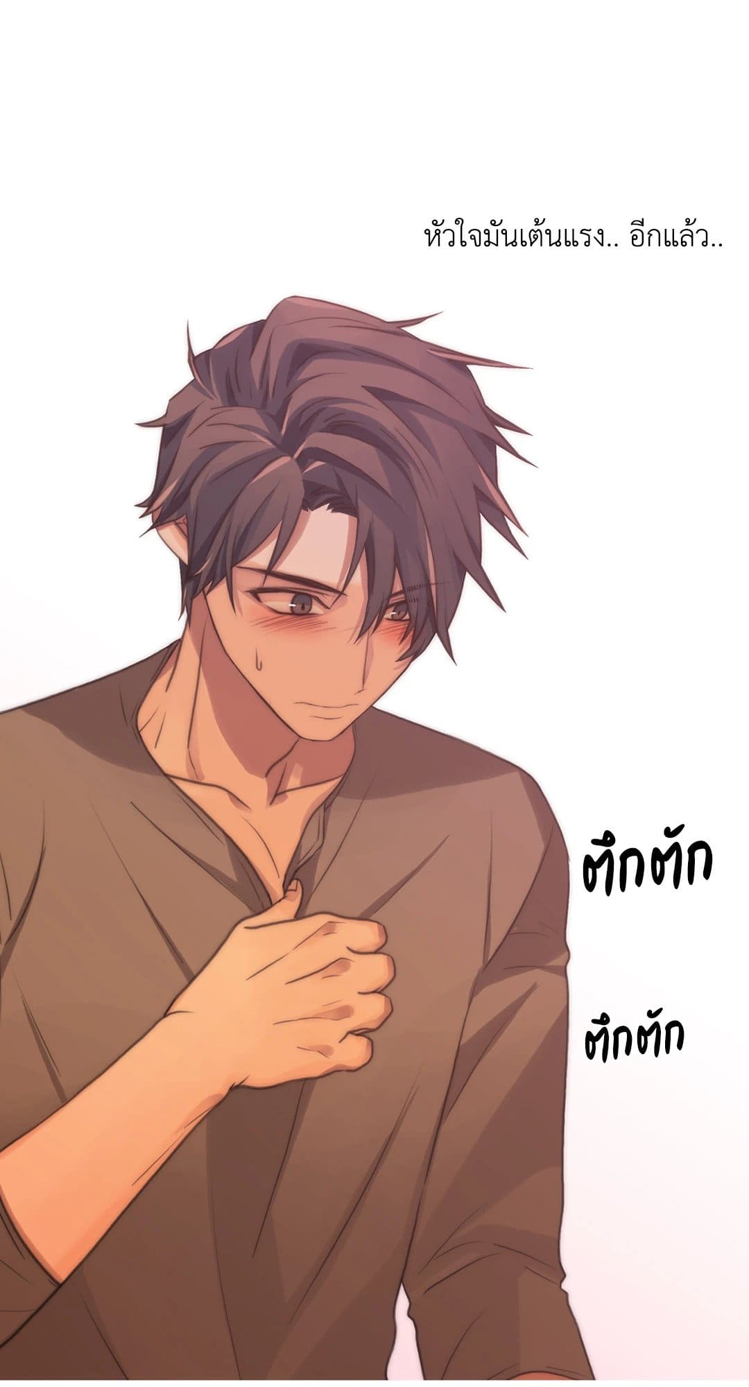 Love Shuttle ตอนที่ 2515