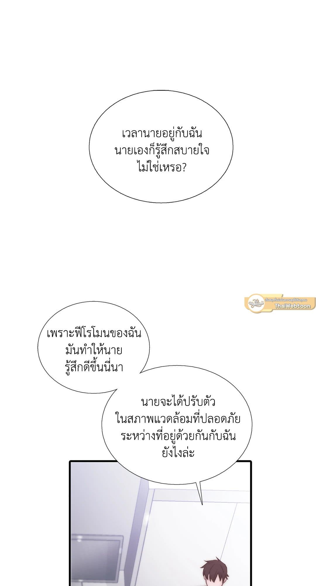 Love Shuttle ตอนที่ 2516