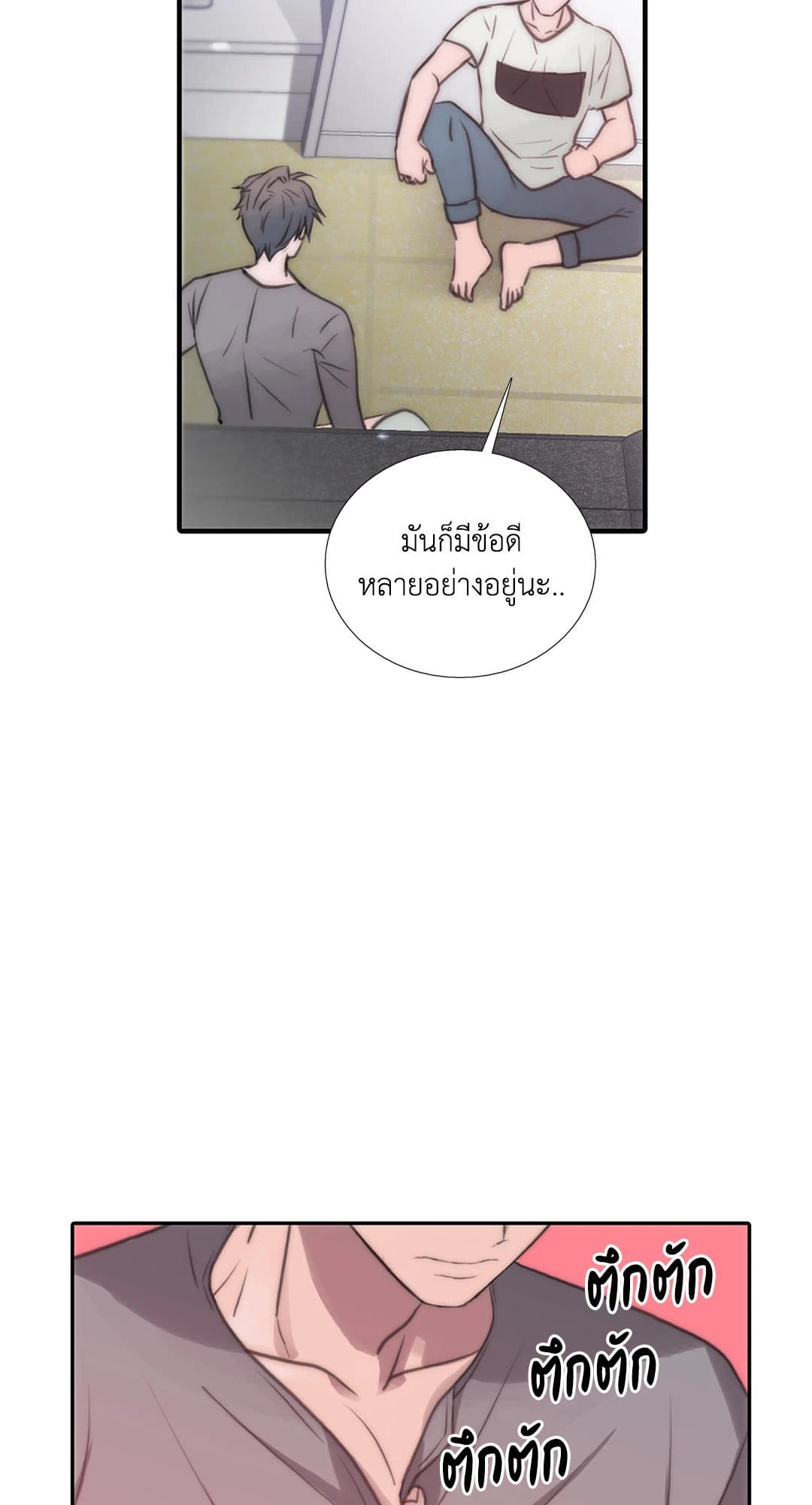 Love Shuttle ตอนที่ 2517