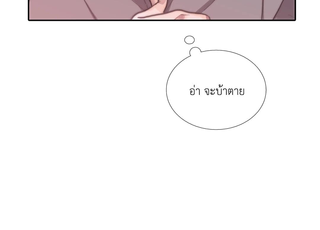 Love Shuttle ตอนที่ 2518