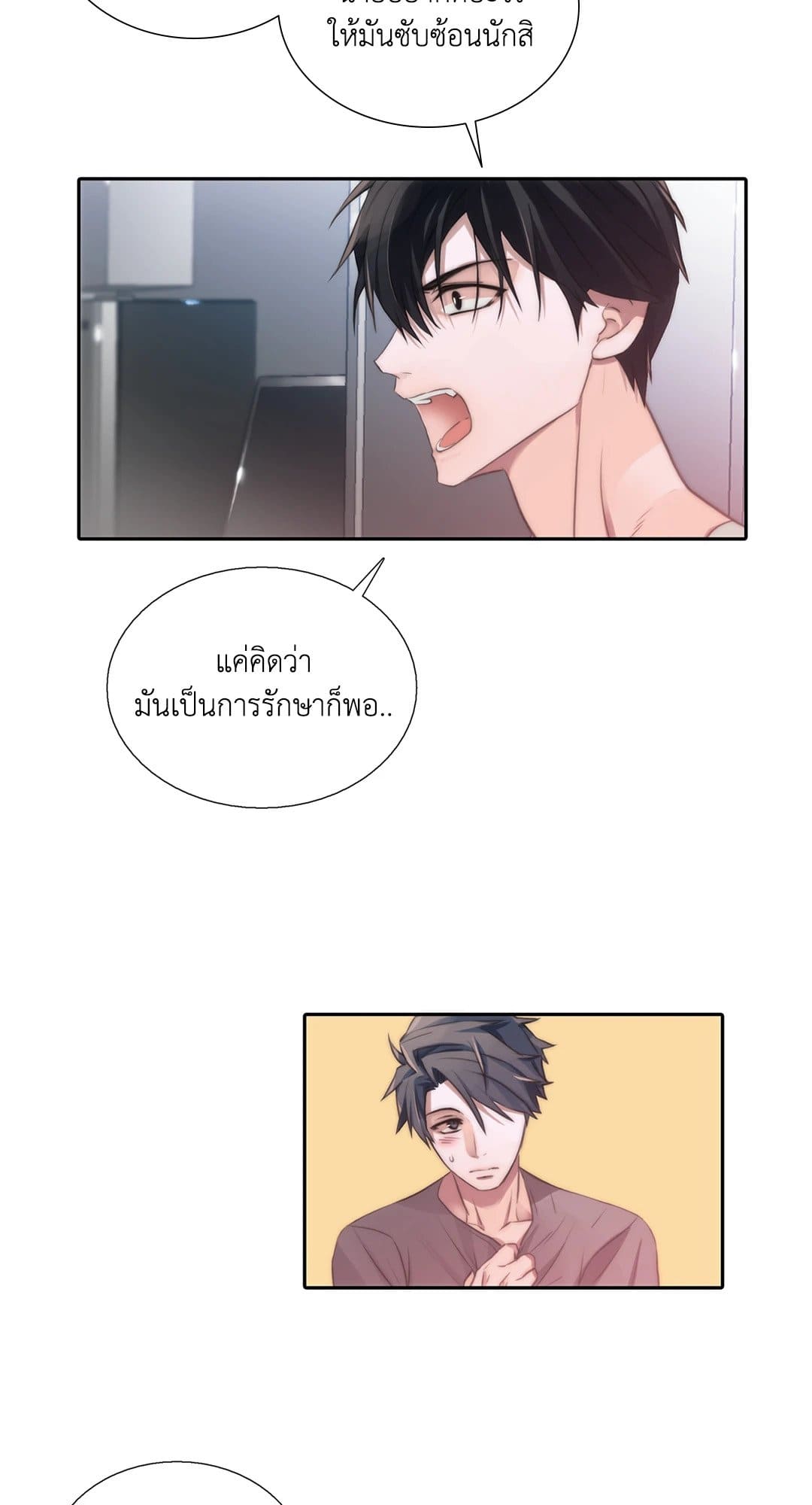 Love Shuttle ตอนที่ 2522