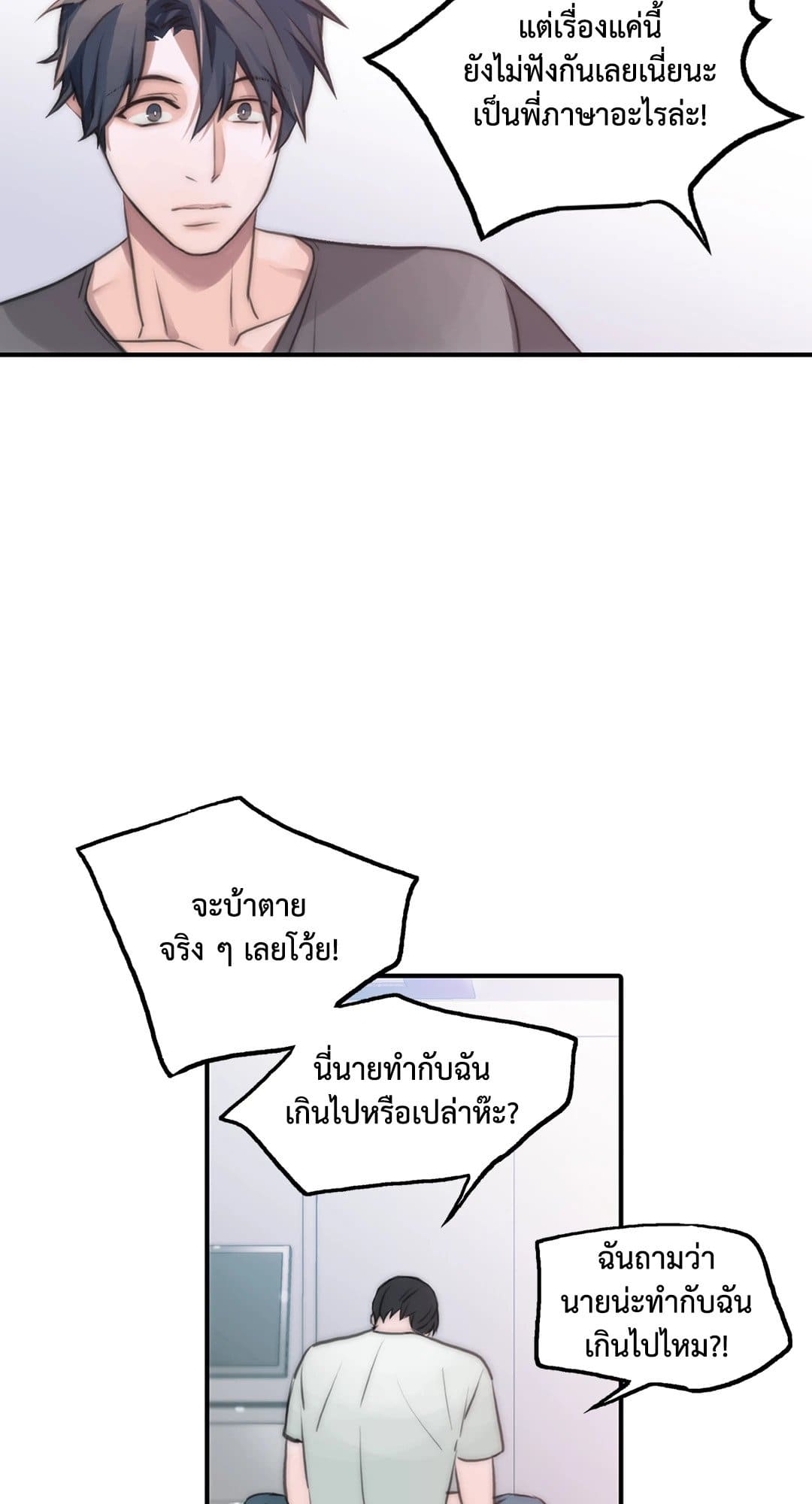 Love Shuttle ตอนที่ 2535