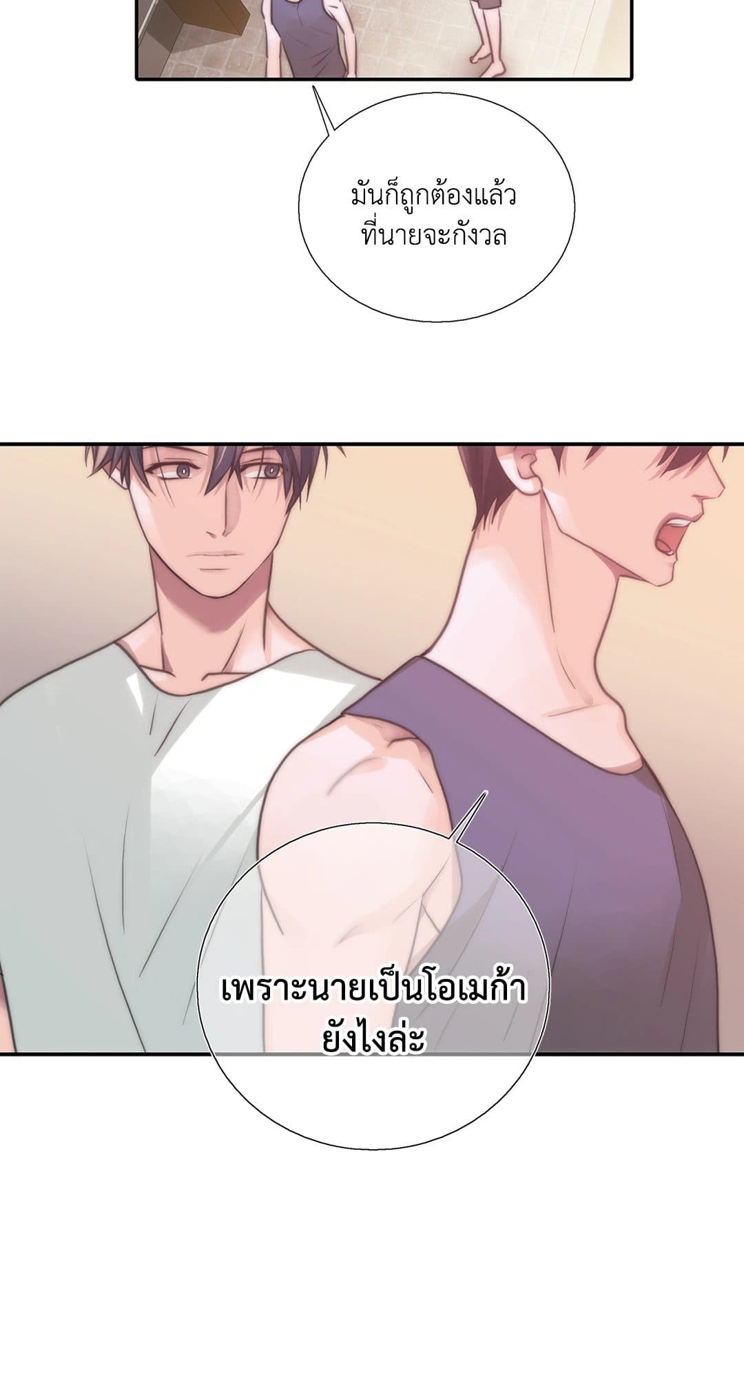 Love Shuttle ตอนที่ 2617