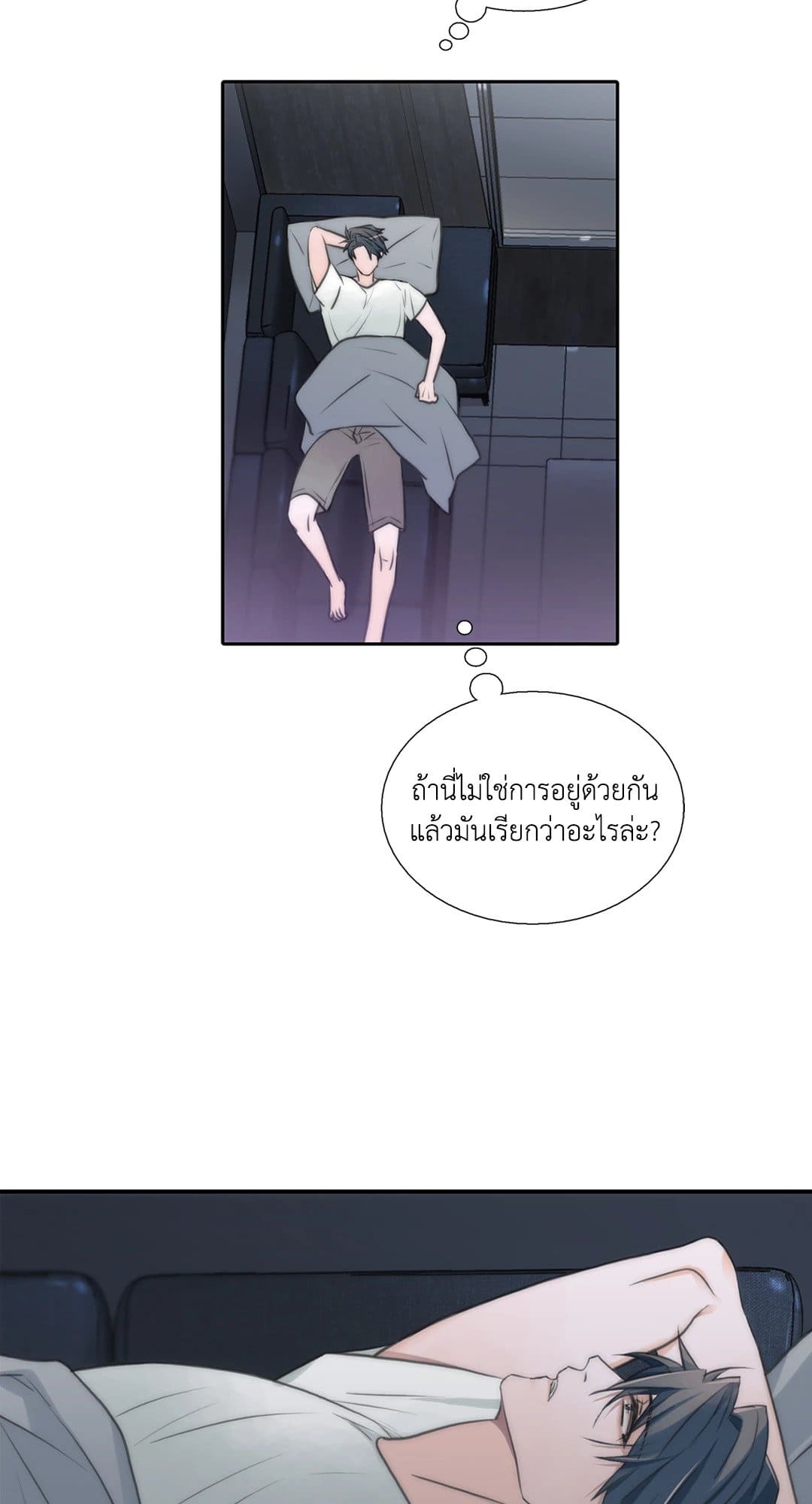 Love Shuttle ตอนที่ 2625