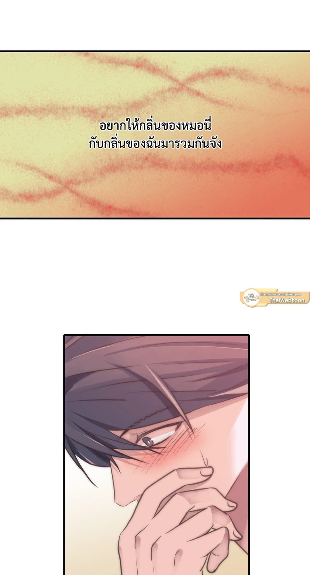 Love Shuttle ตอนที่ 2714