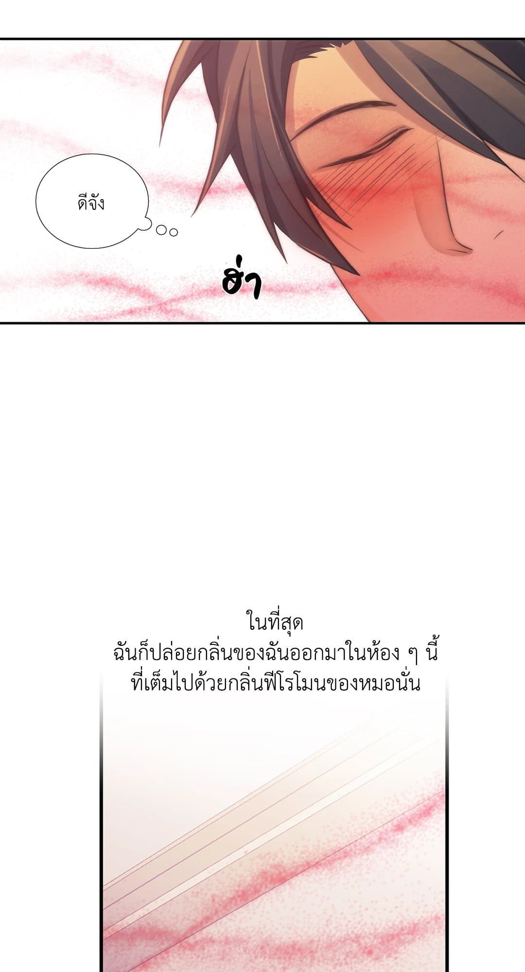 Love Shuttle ตอนที่ 2719