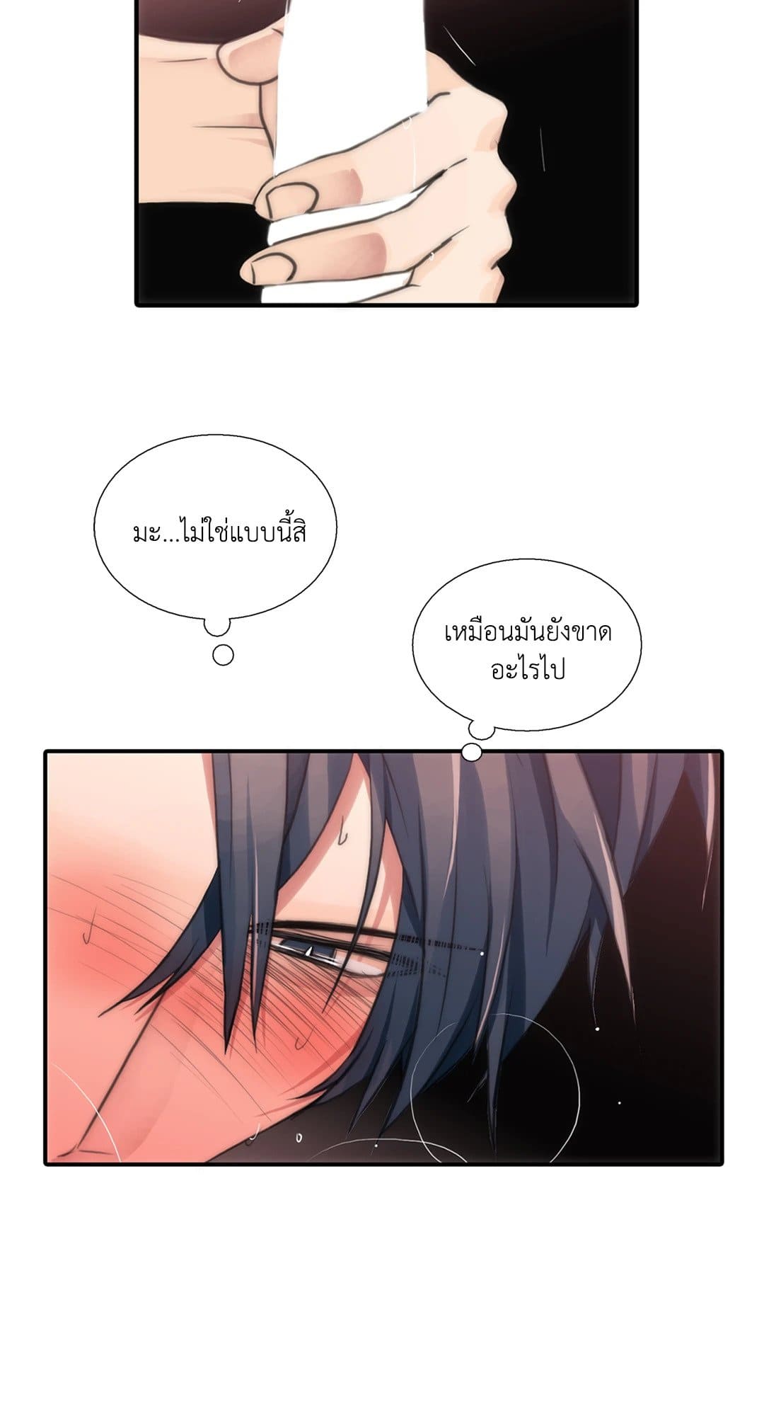 Love Shuttle ตอนที่ 2753