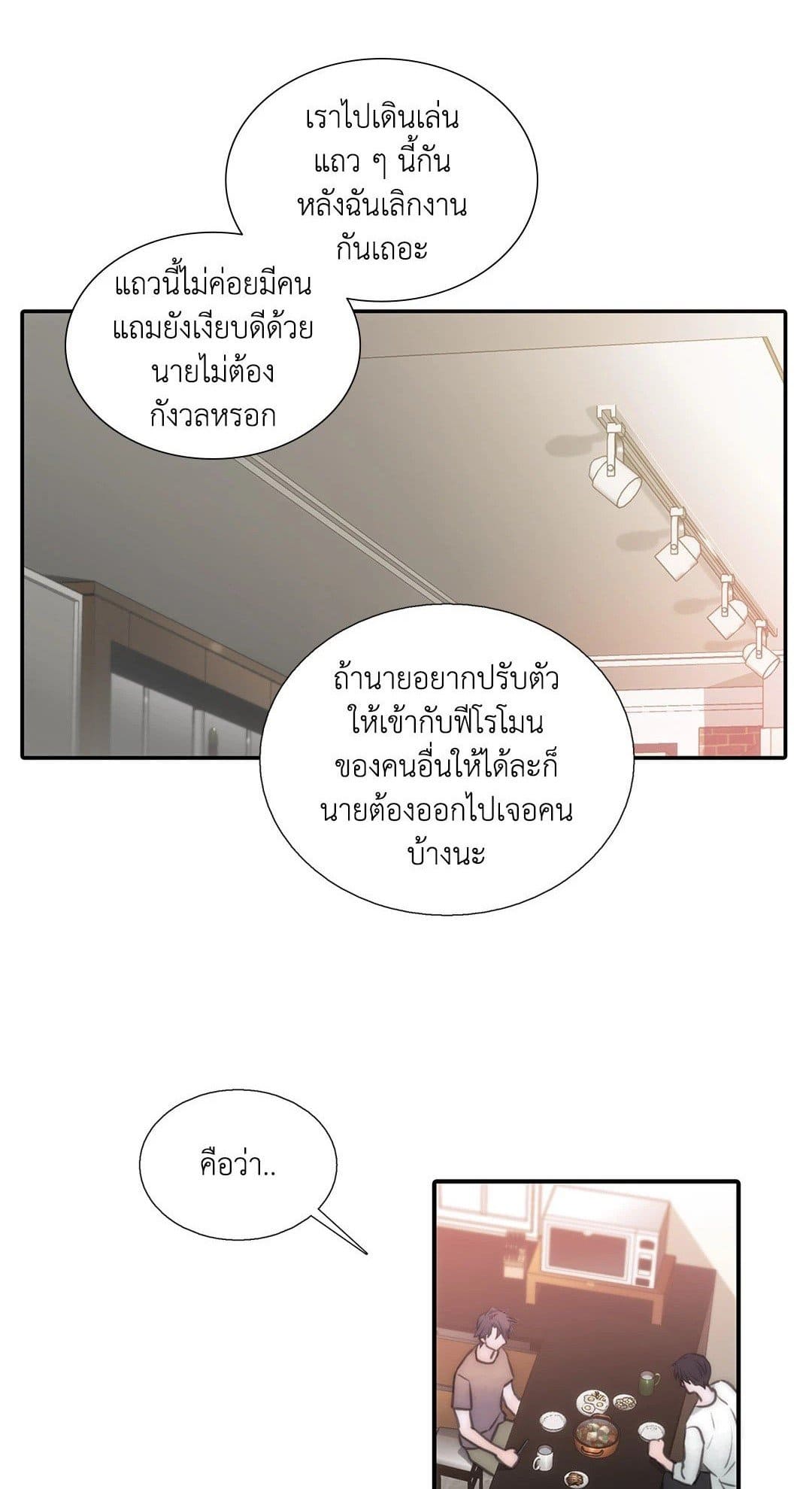 Love Shuttle ตอนที่ 2801