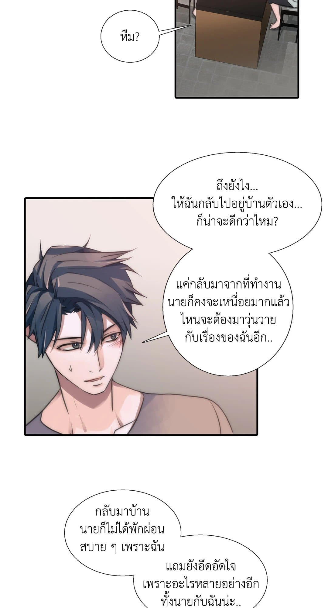 Love Shuttle ตอนที่ 2802