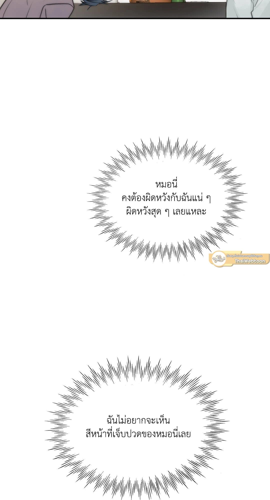 Love Shuttle ตอนที่ 2809