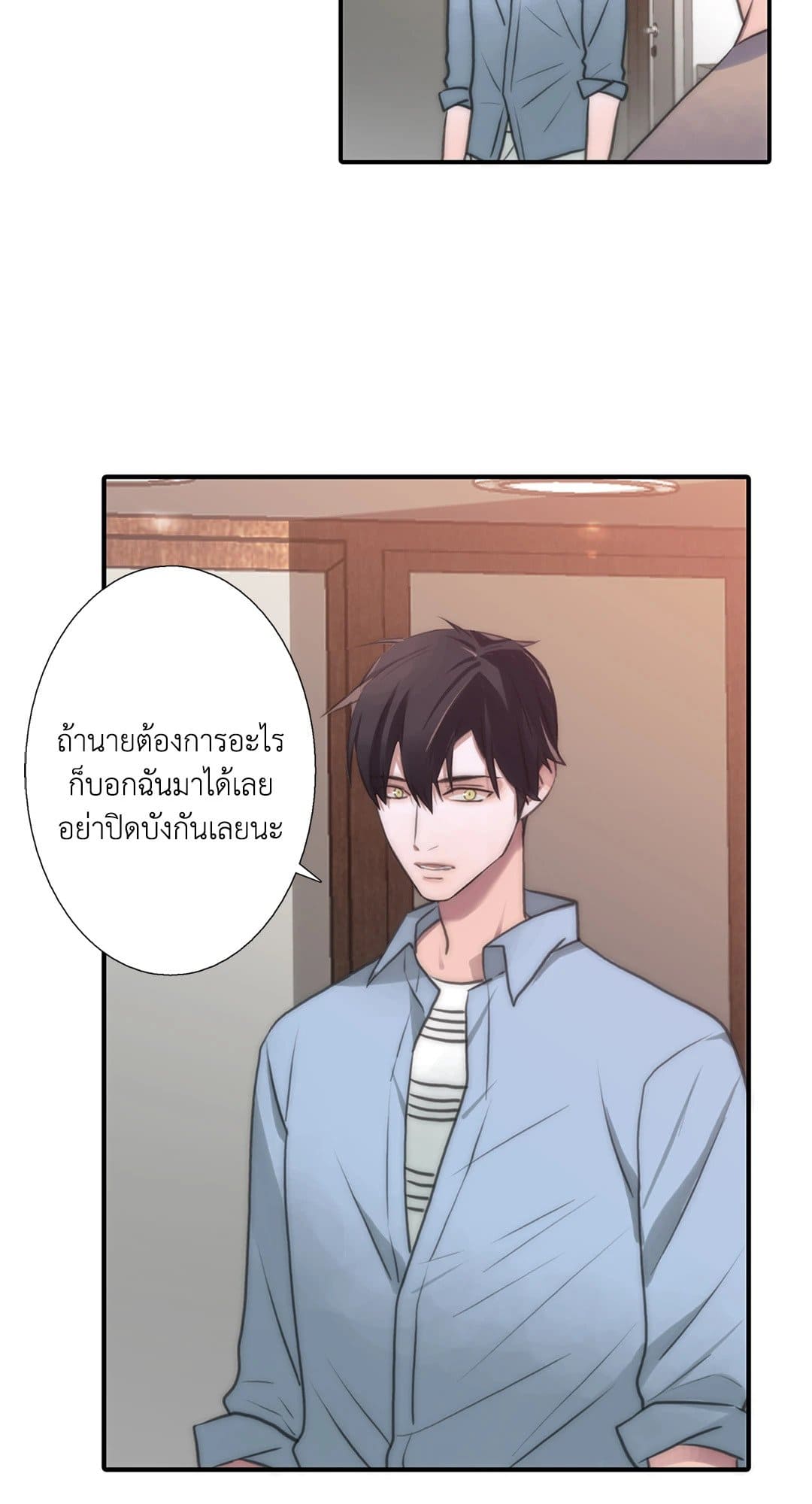 Love Shuttle ตอนที่ 2814