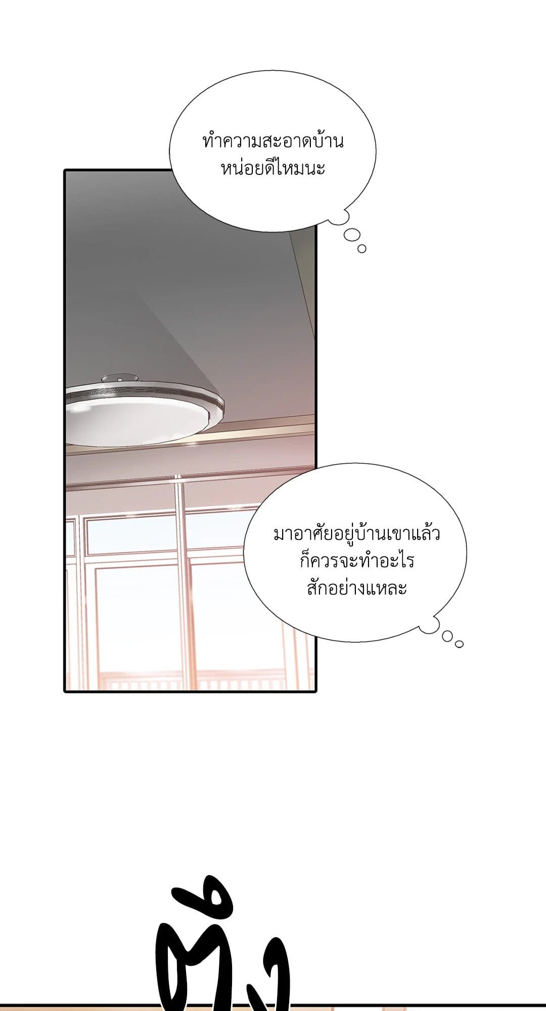 Love Shuttle ตอนที่ 2821