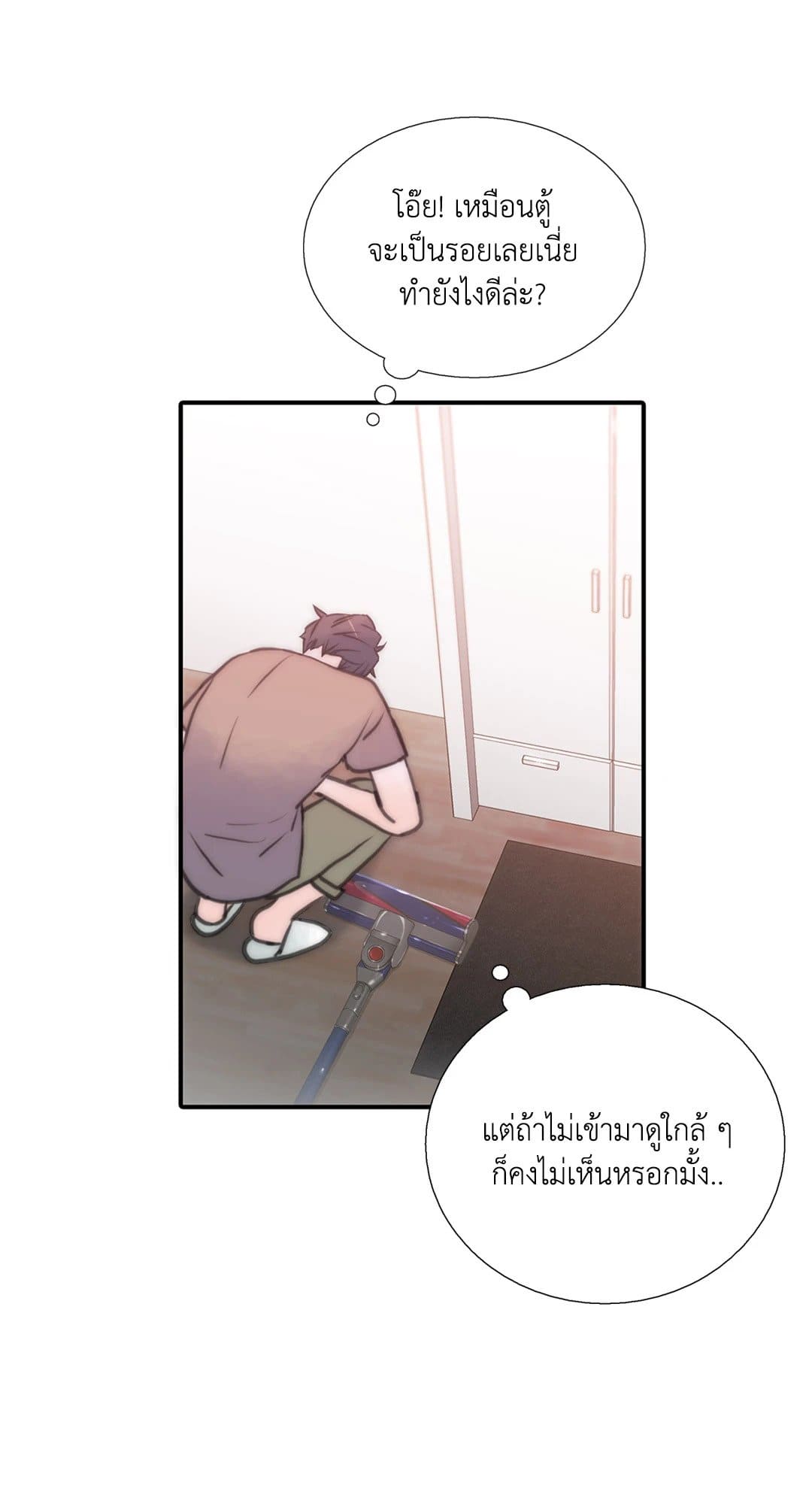 Love Shuttle ตอนที่ 2823