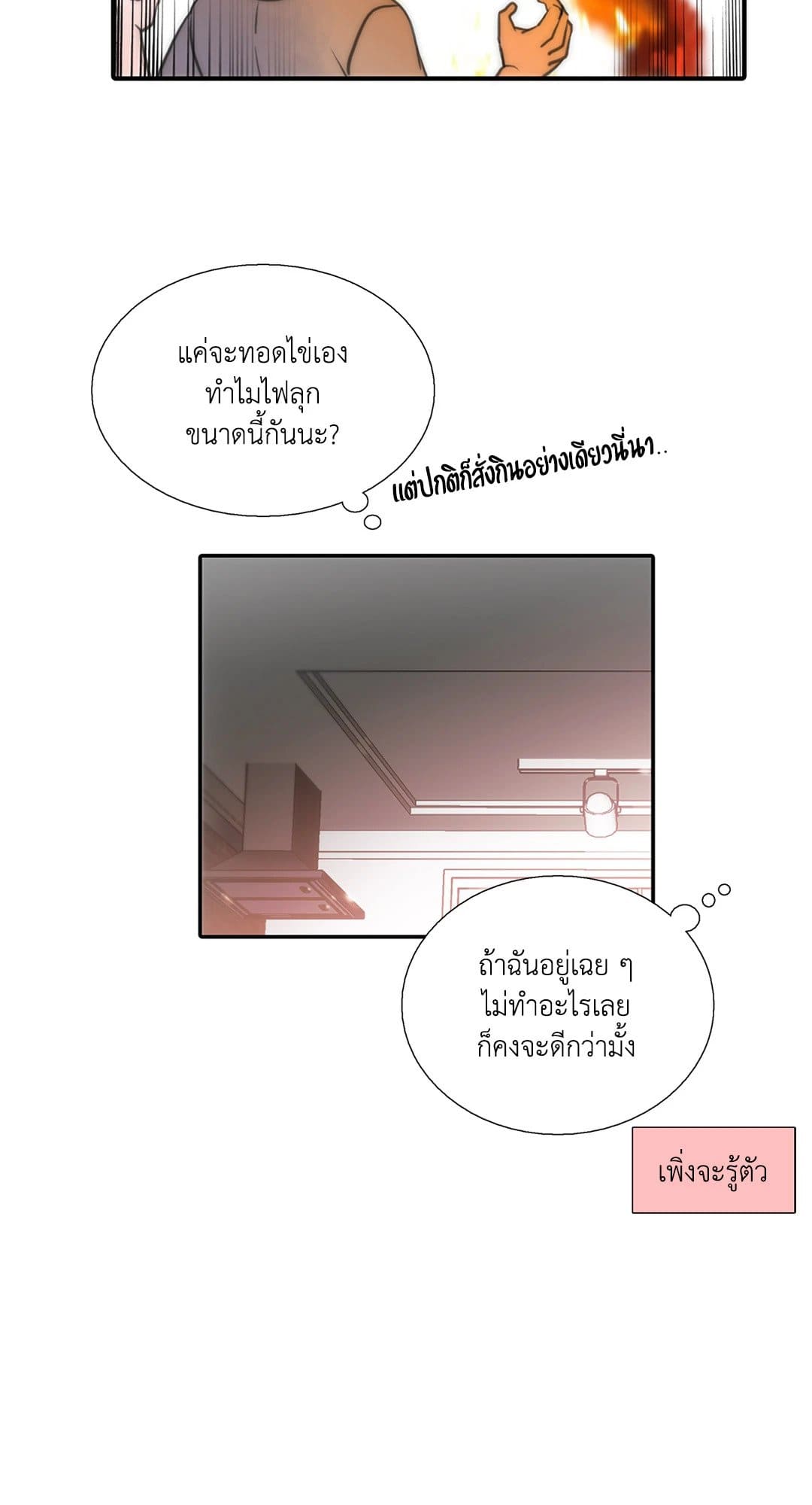 Love Shuttle ตอนที่ 2825