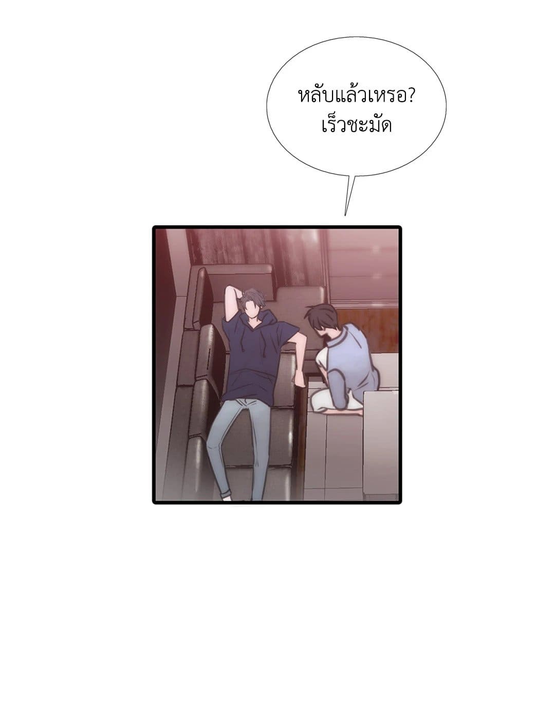 Love Shuttle ตอนที่ 2840