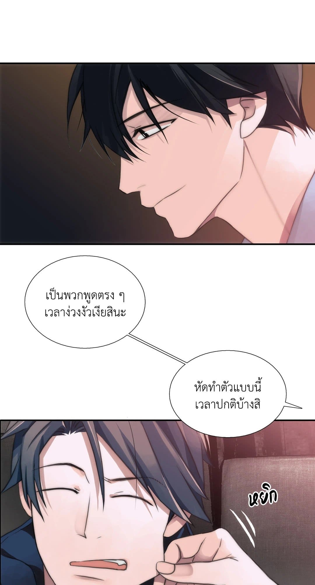 Love Shuttle ตอนที่ 2842