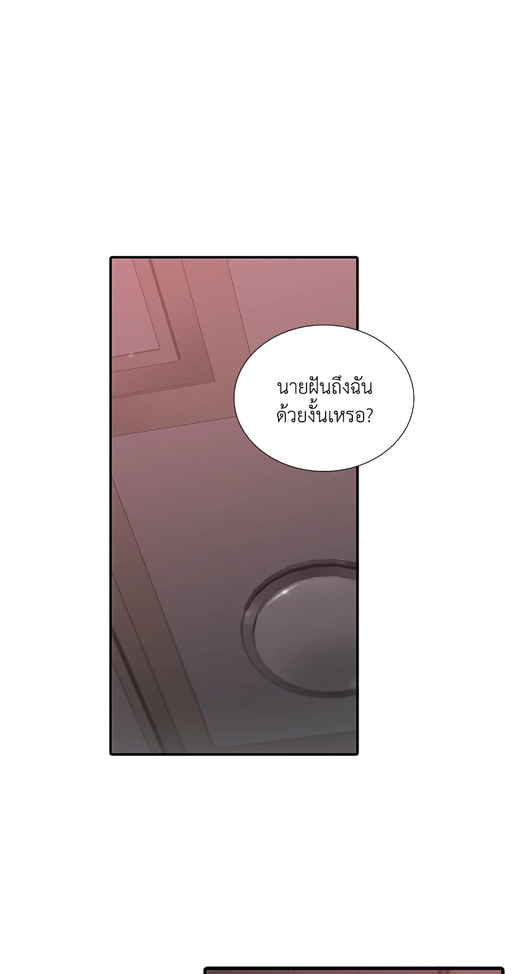 Love Shuttle ตอนที่ 2904