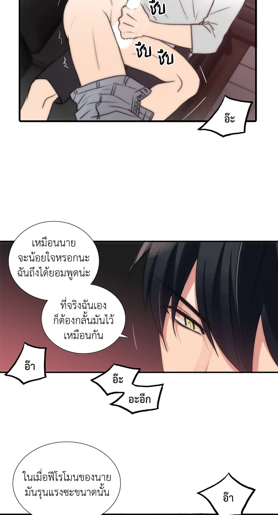 Love Shuttle ตอนที่ 2921