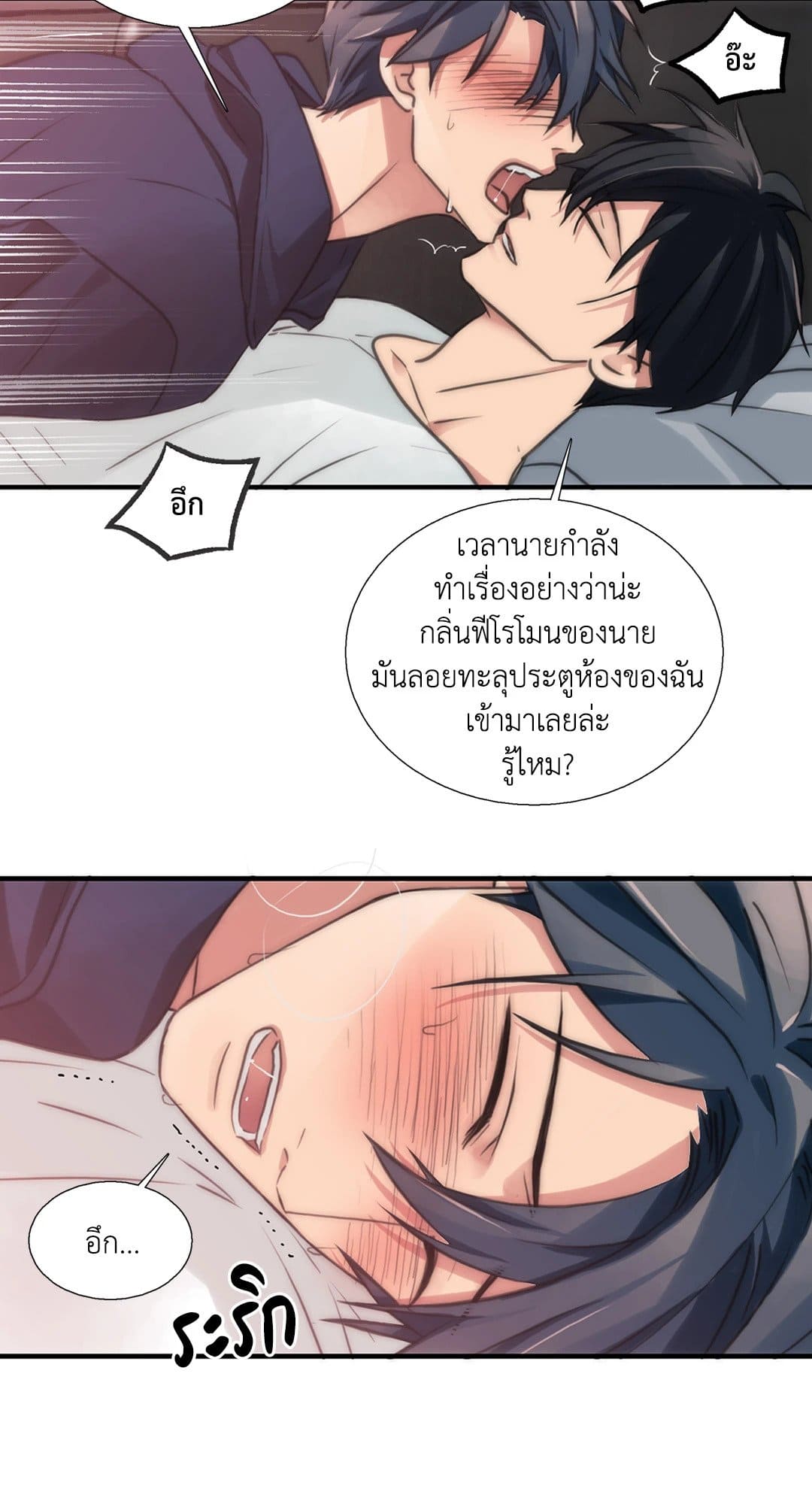 Love Shuttle ตอนที่ 2922