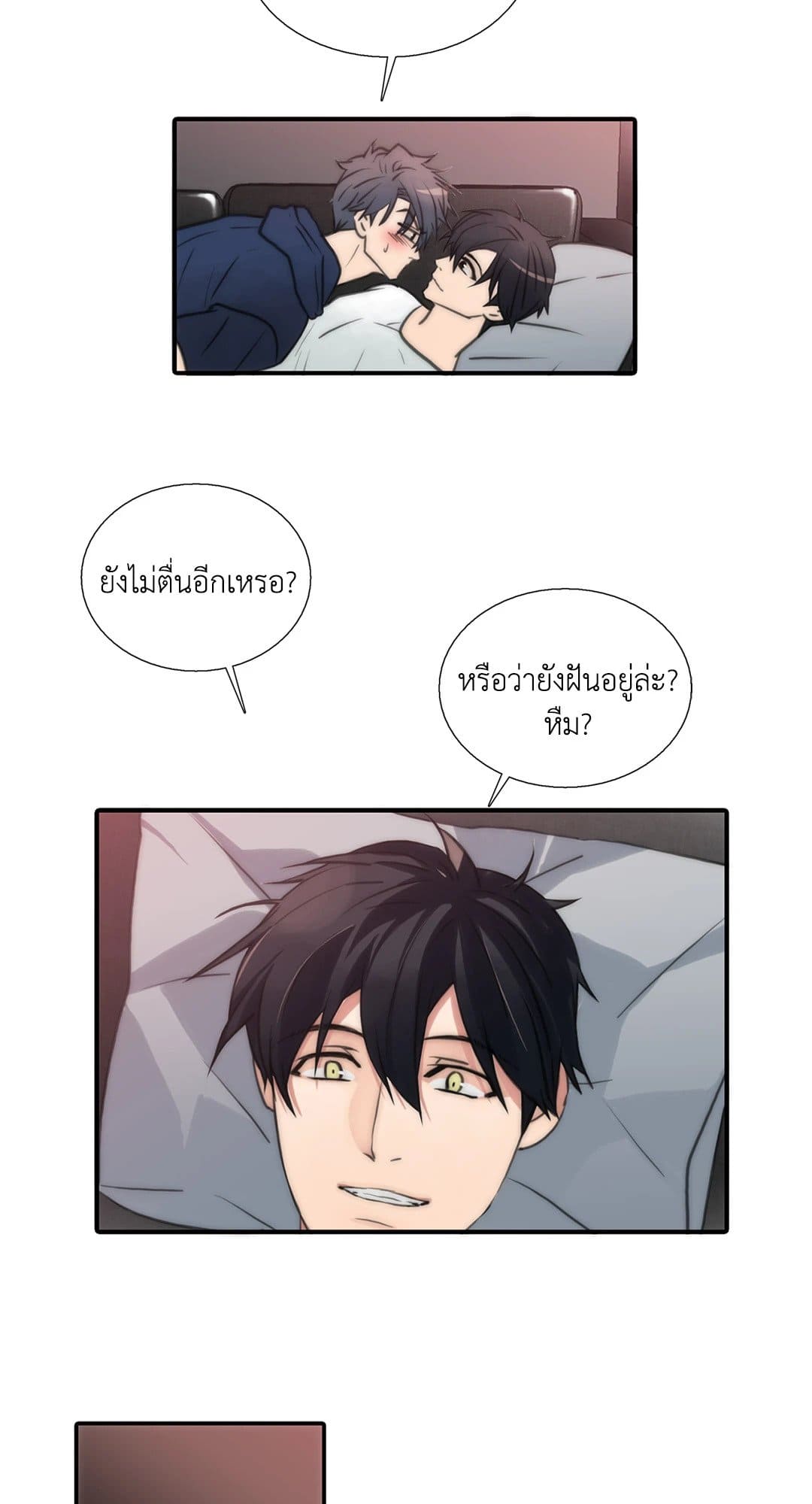 Love Shuttle ตอนที่ 2924