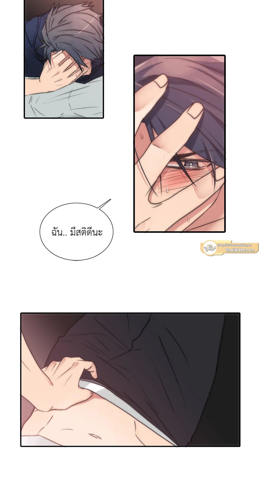 Love Shuttle ตอนที่ 2925