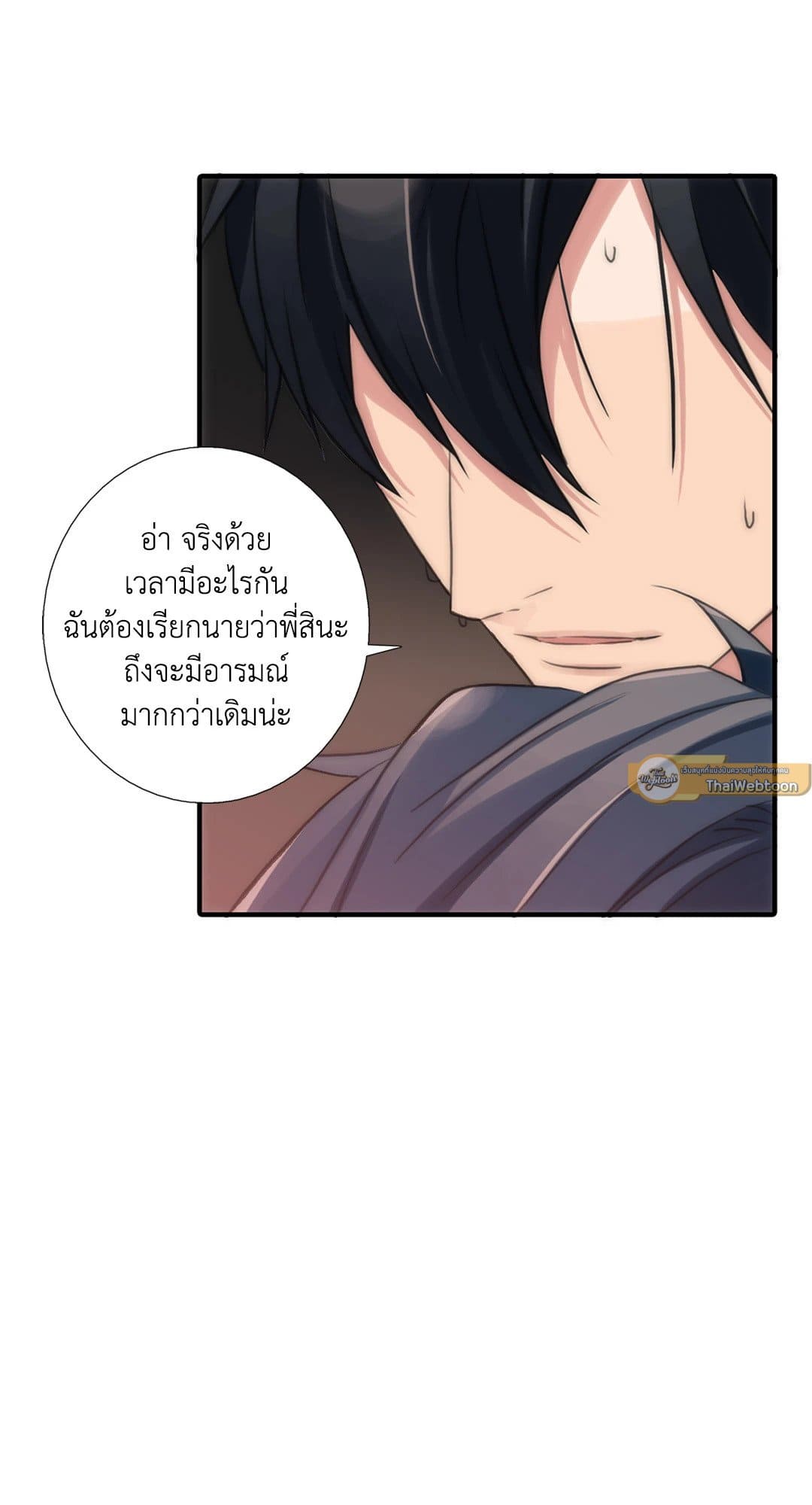 Love Shuttle ตอนที่ 2934