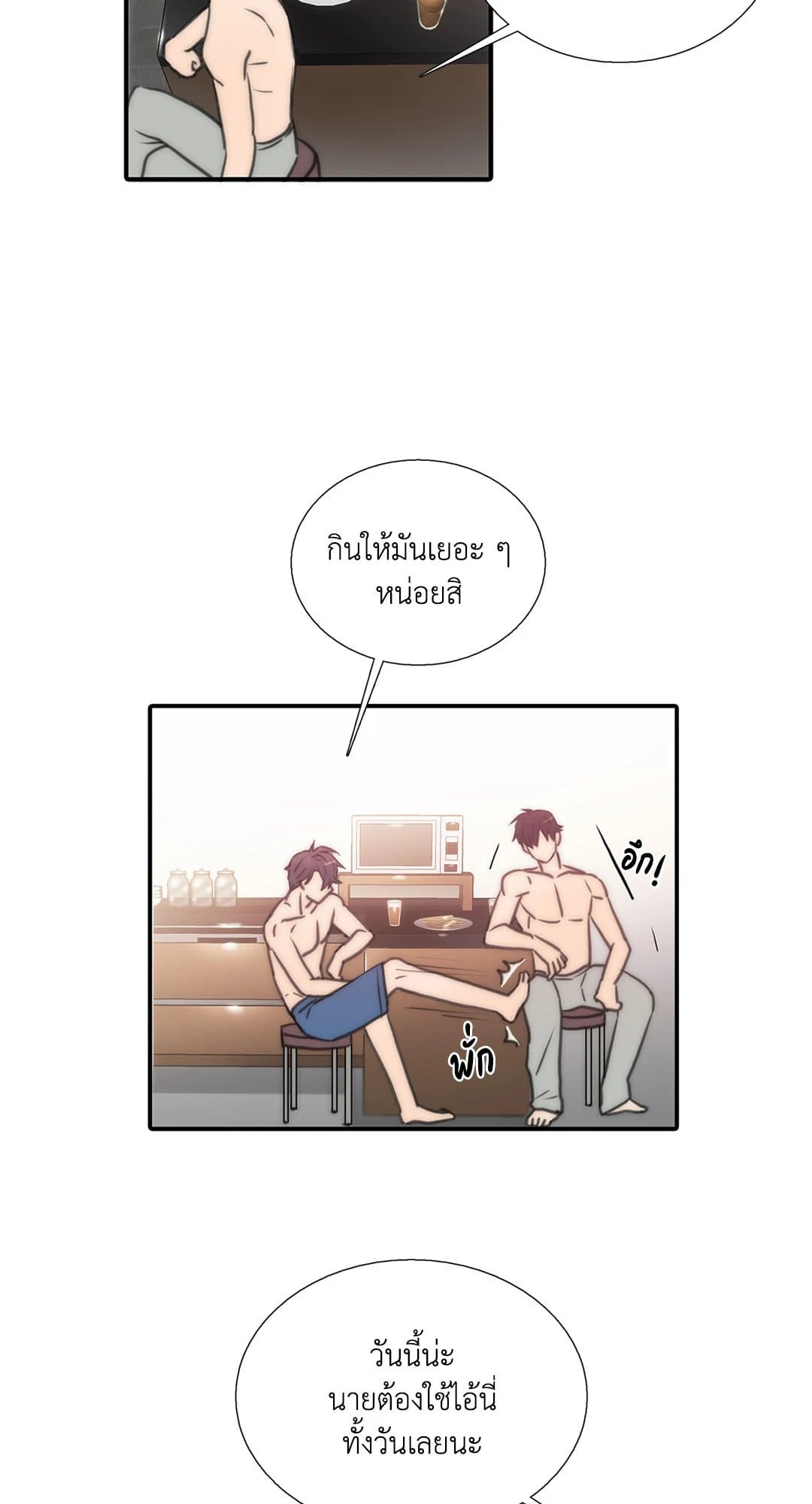 Love Shuttle ตอนที่ 3026