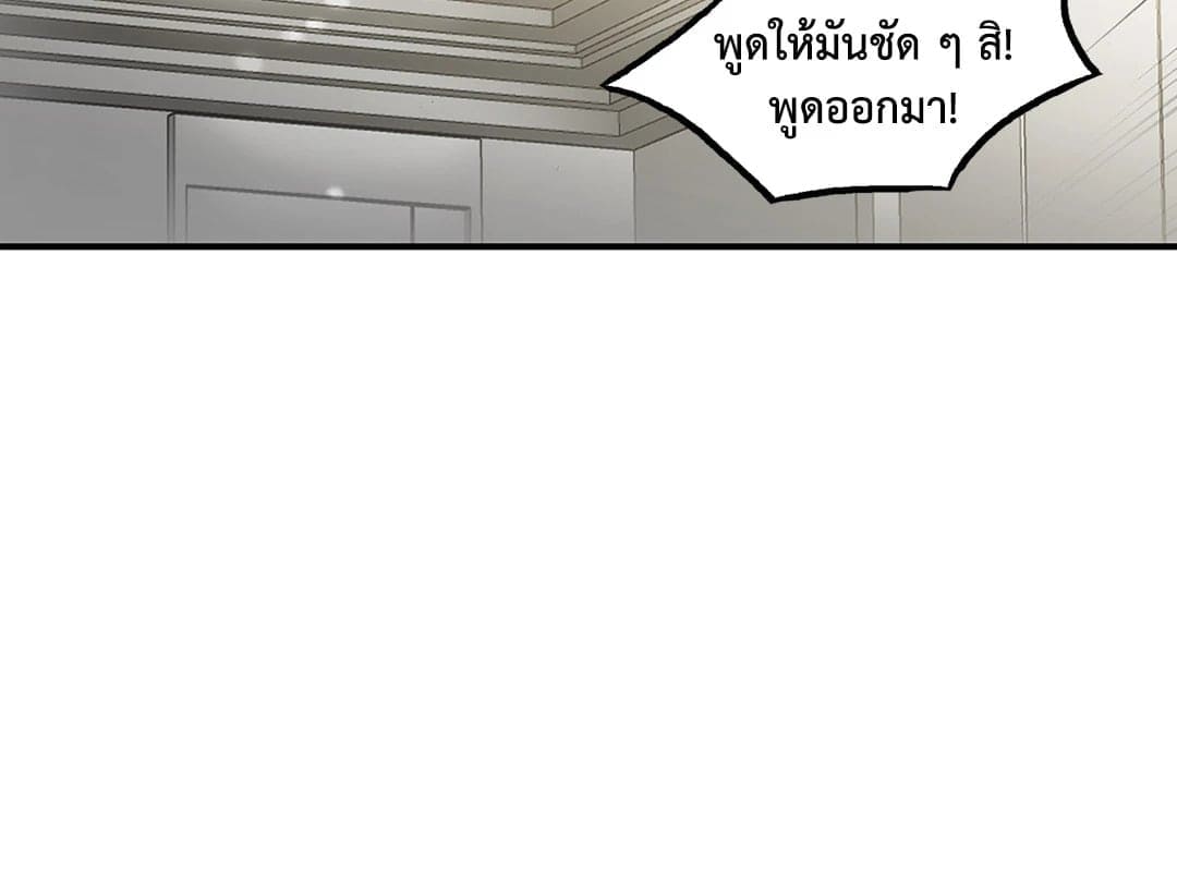 Love Shuttle ตอนที่ 3045