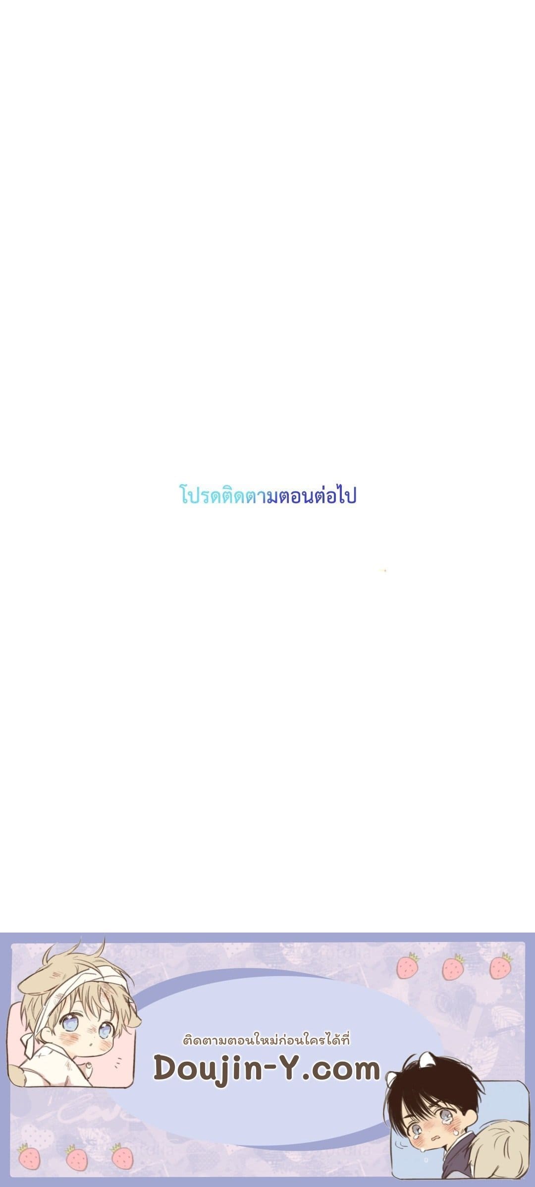 Love Shuttle ตอนที่ 3050