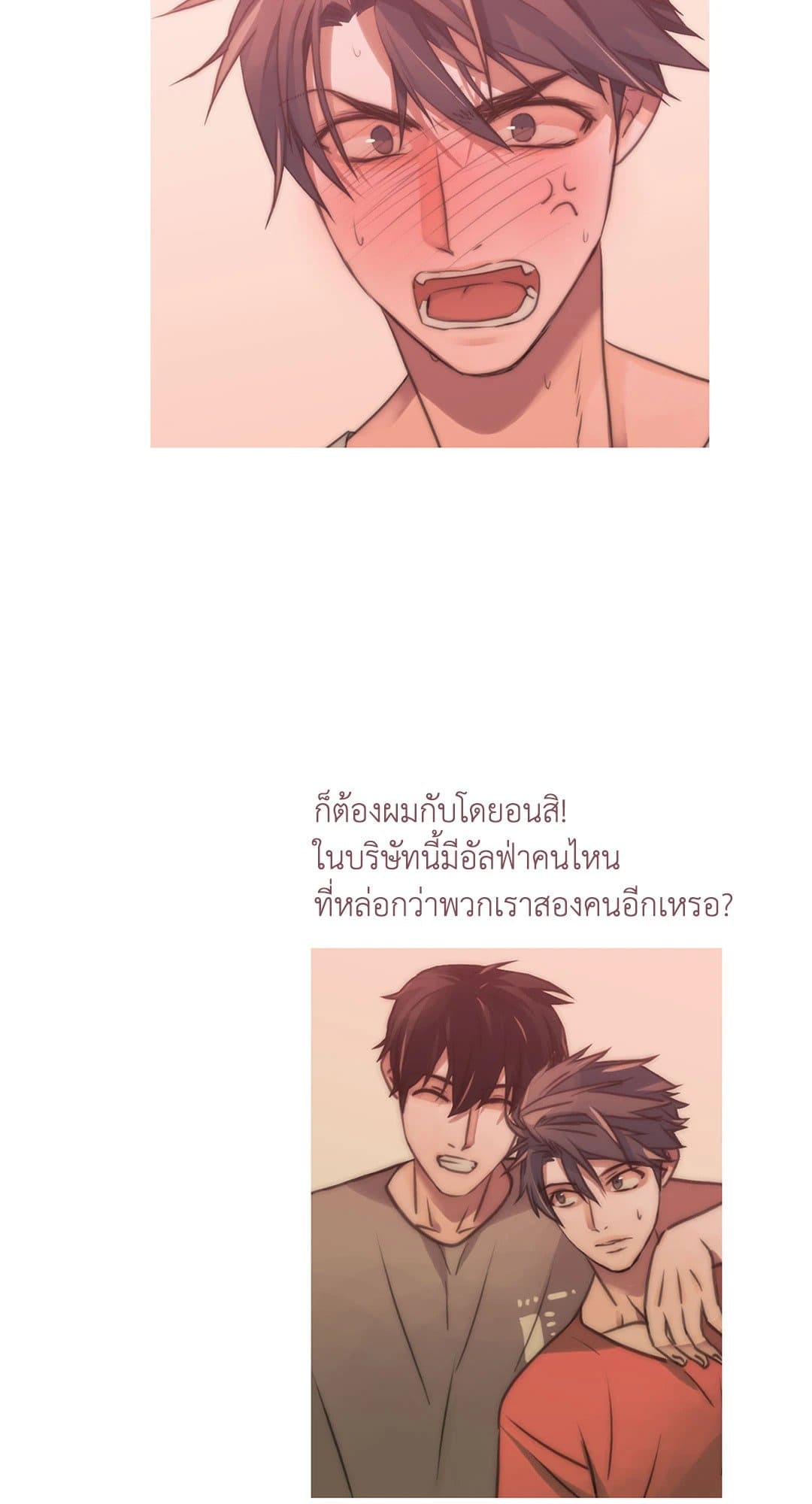 Love Shuttle ตอนที่ 3104