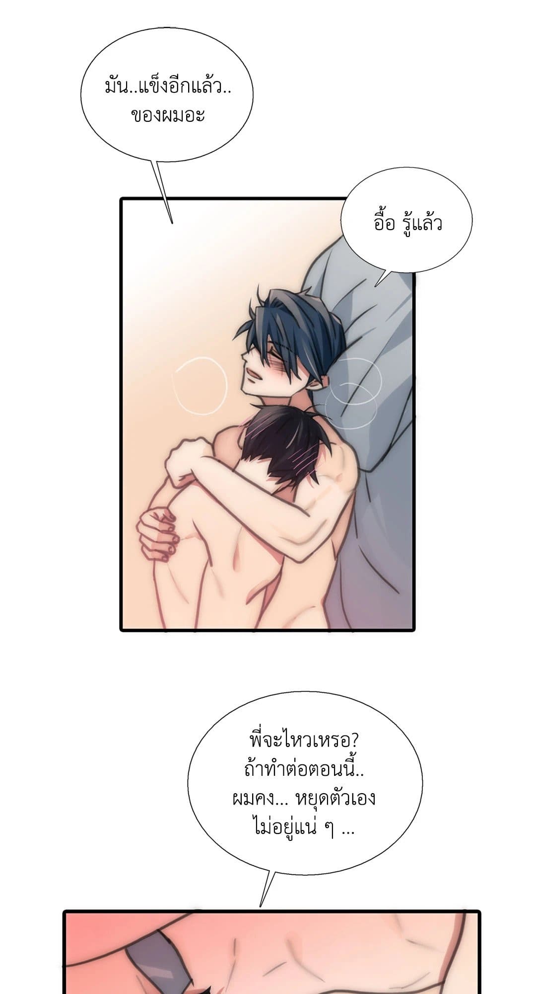 Love Shuttle ตอนที่ 3127