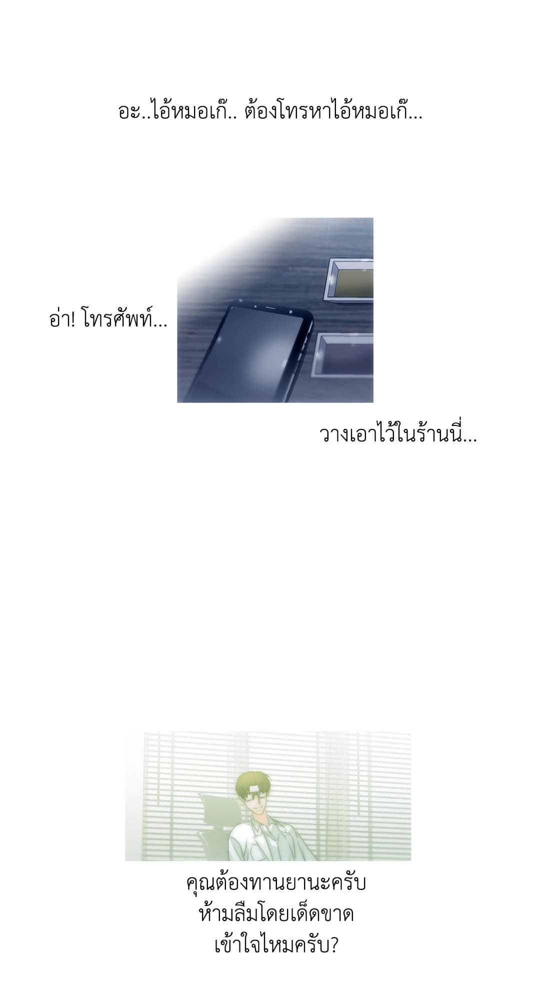 Love Shuttle ตอนที่ 313