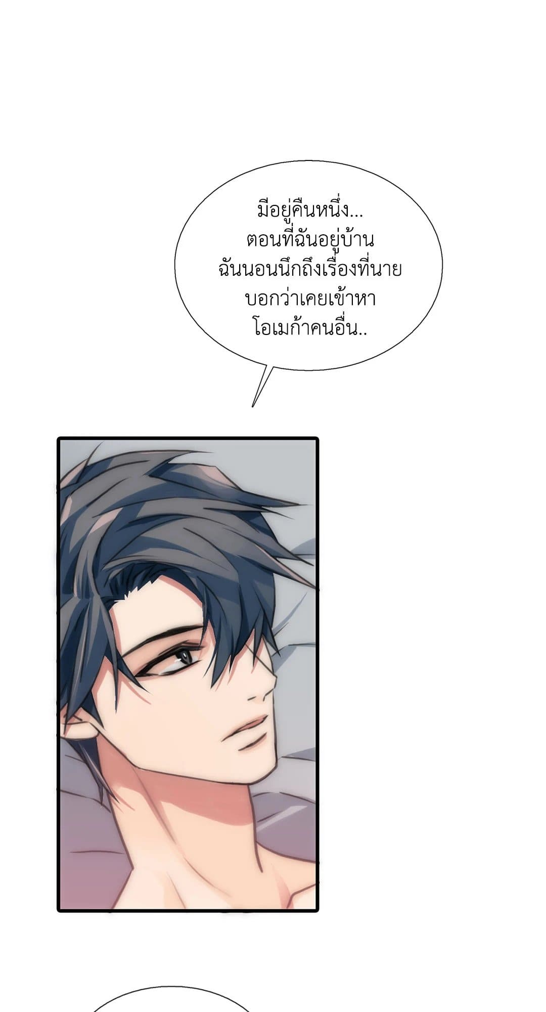 Love Shuttle ตอนที่ 3134